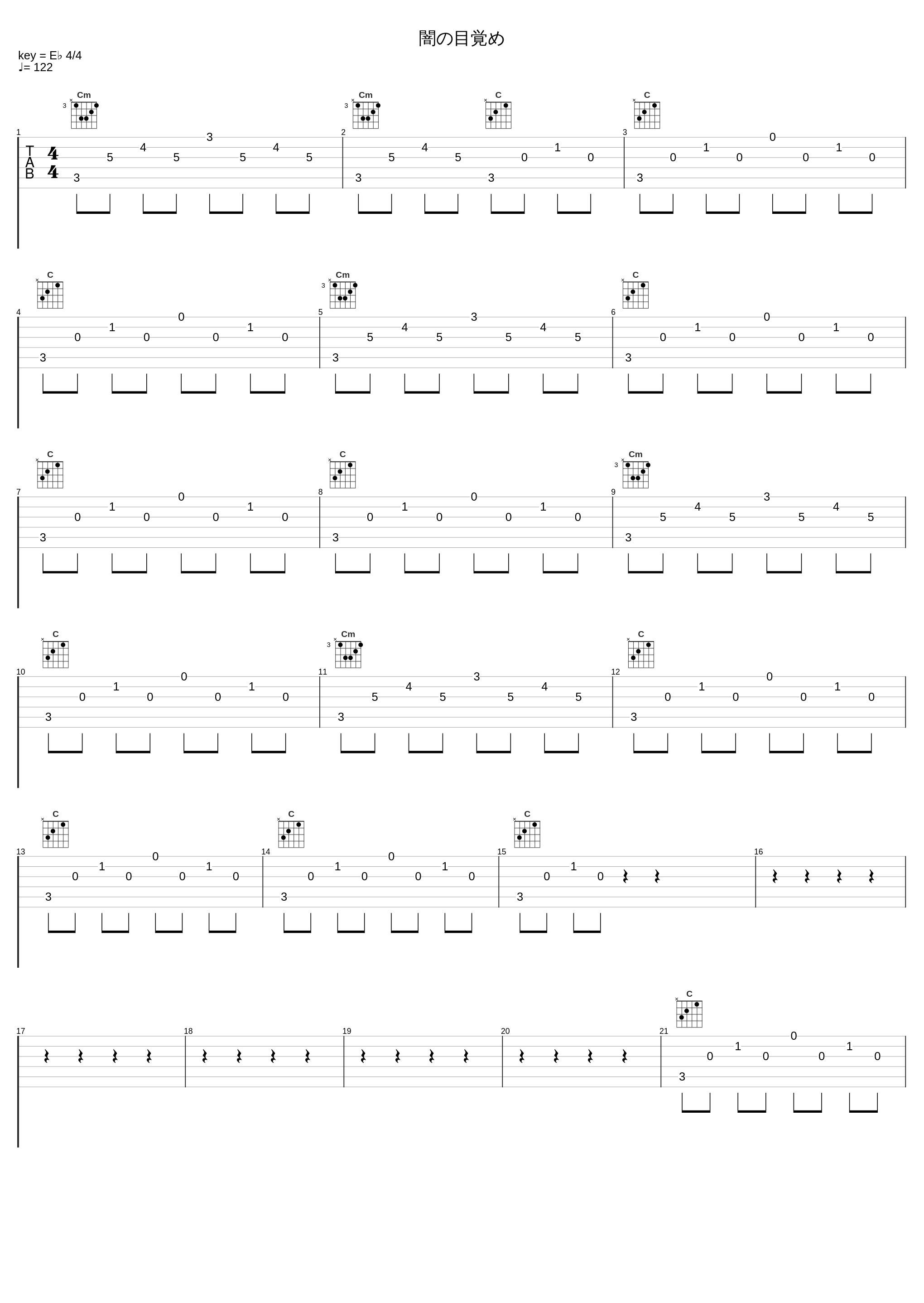 闇の目覚め_光宗信吉_1