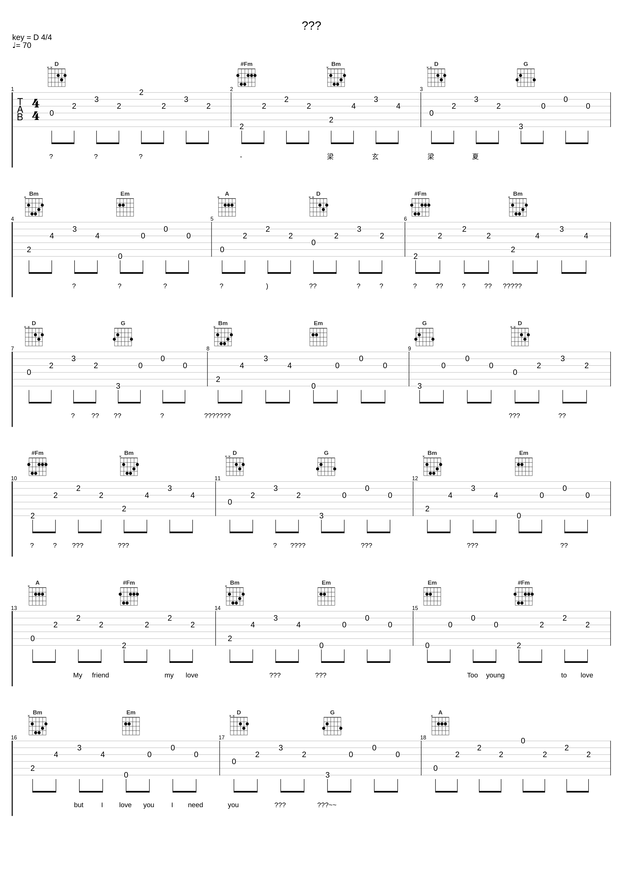 첫사랑_梁玄梁夏_1