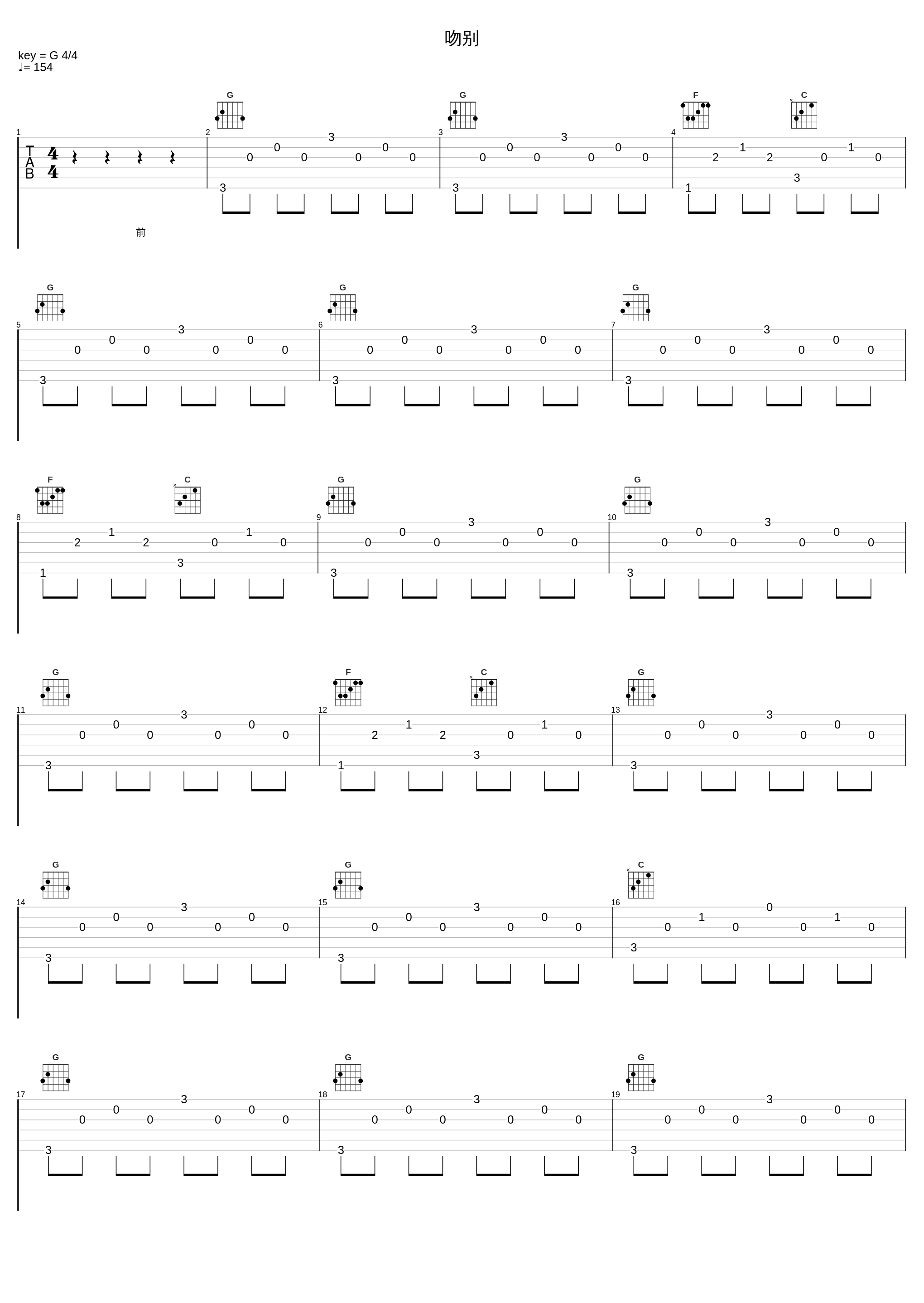 吻别_张学友_1