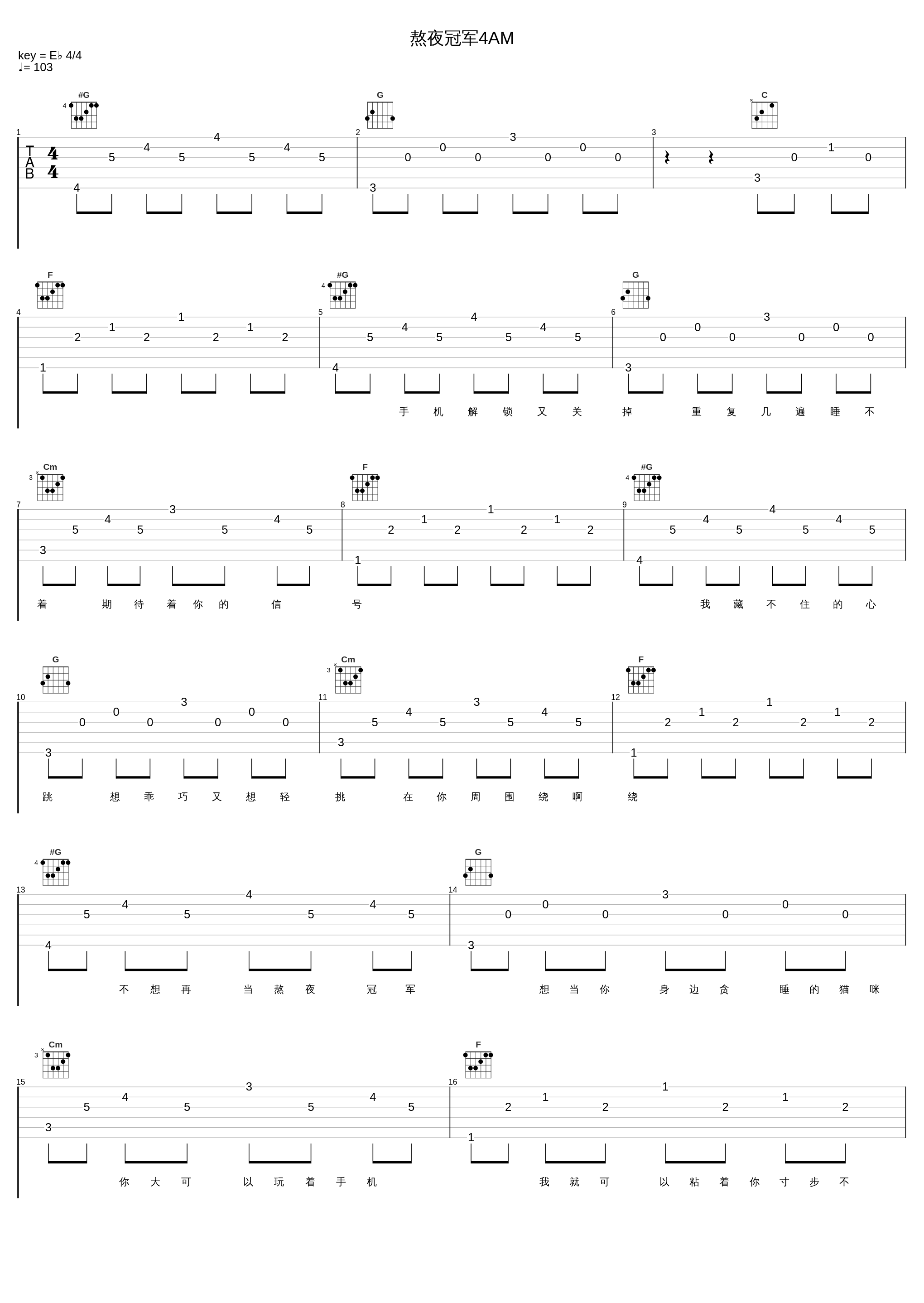 熬夜冠军4AM_印子月_1