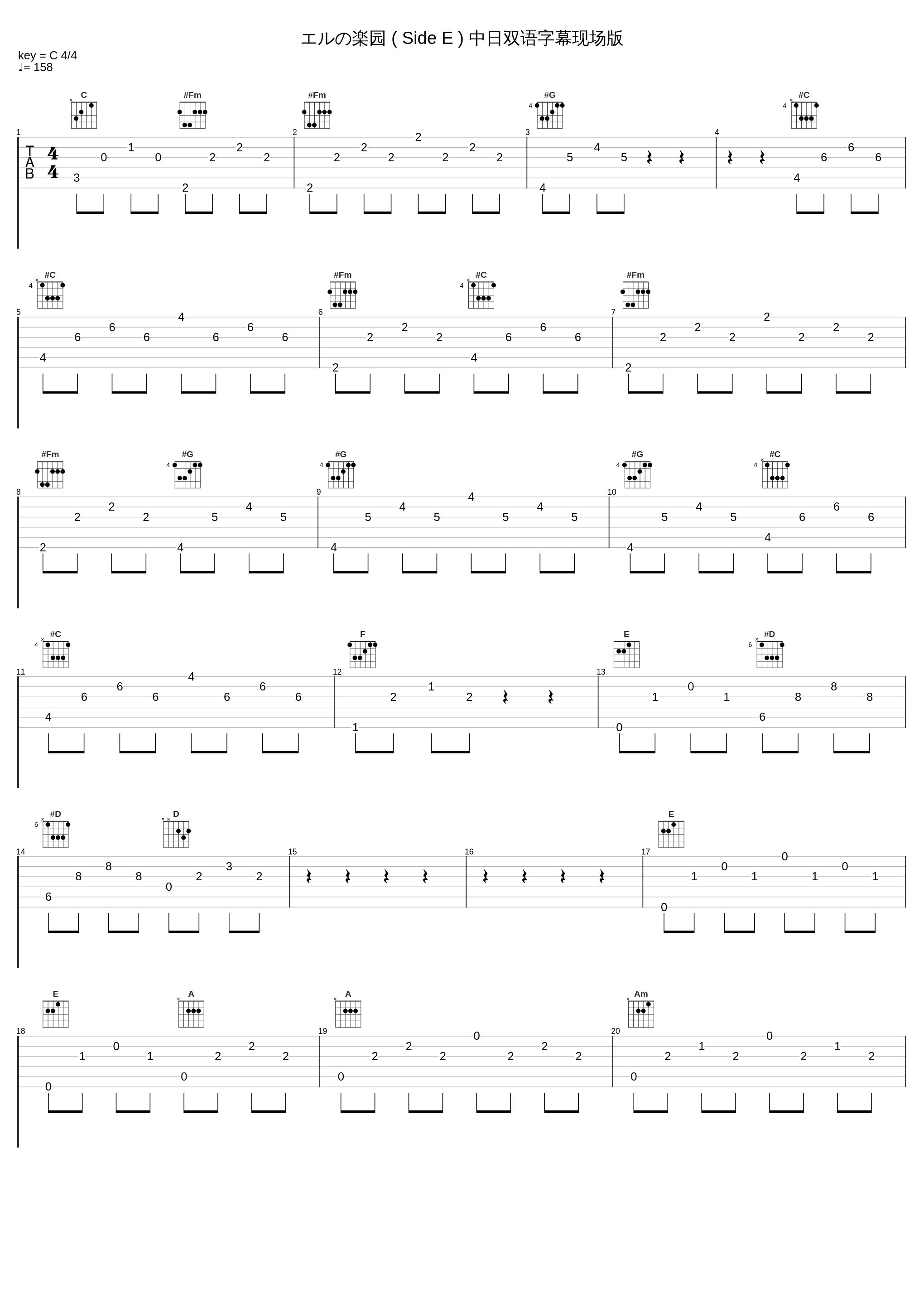 エルの楽园 ( Side E ) 中日双语字幕现场版_Sound Horizon_1