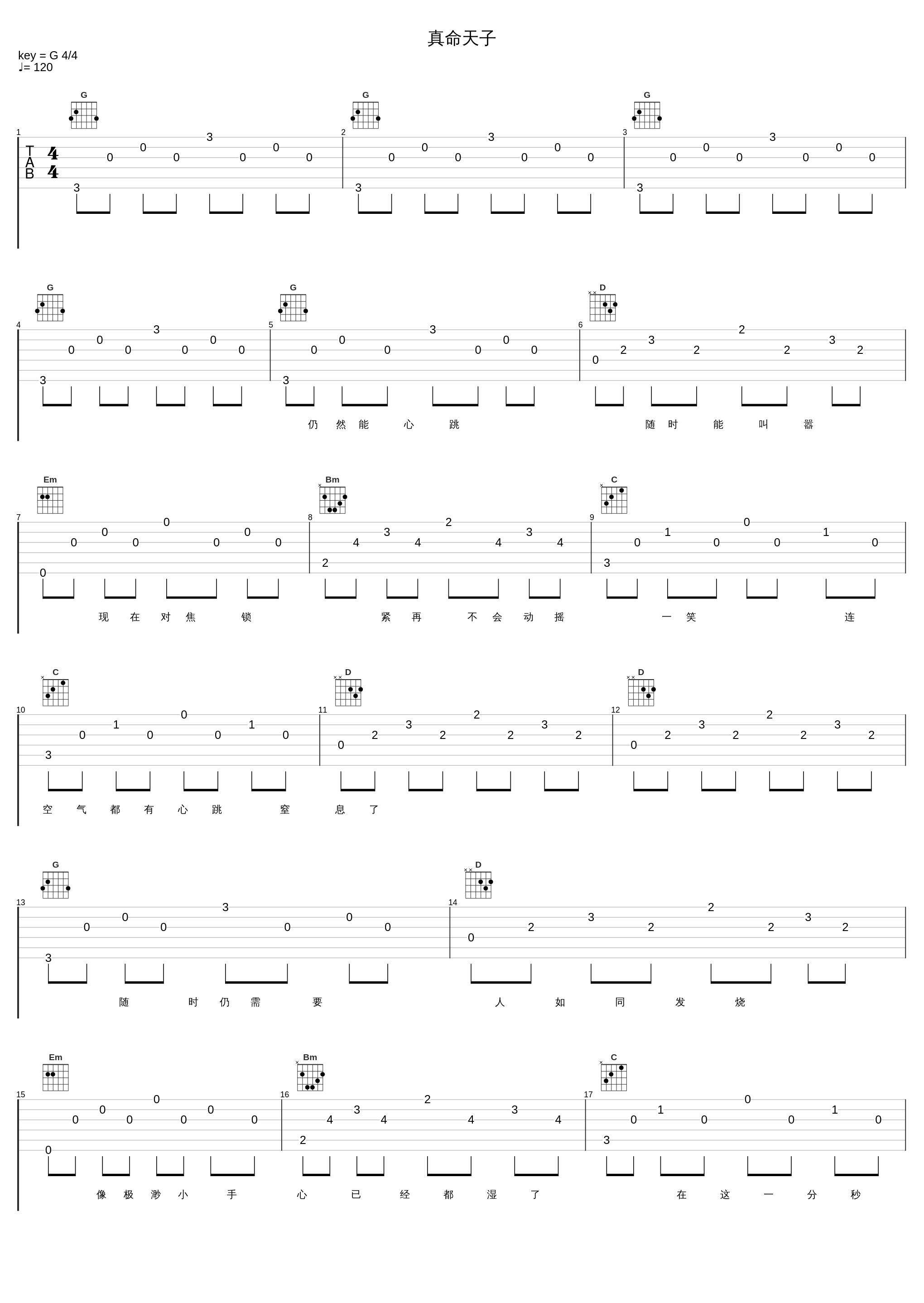 真命天子_郑秀文_1