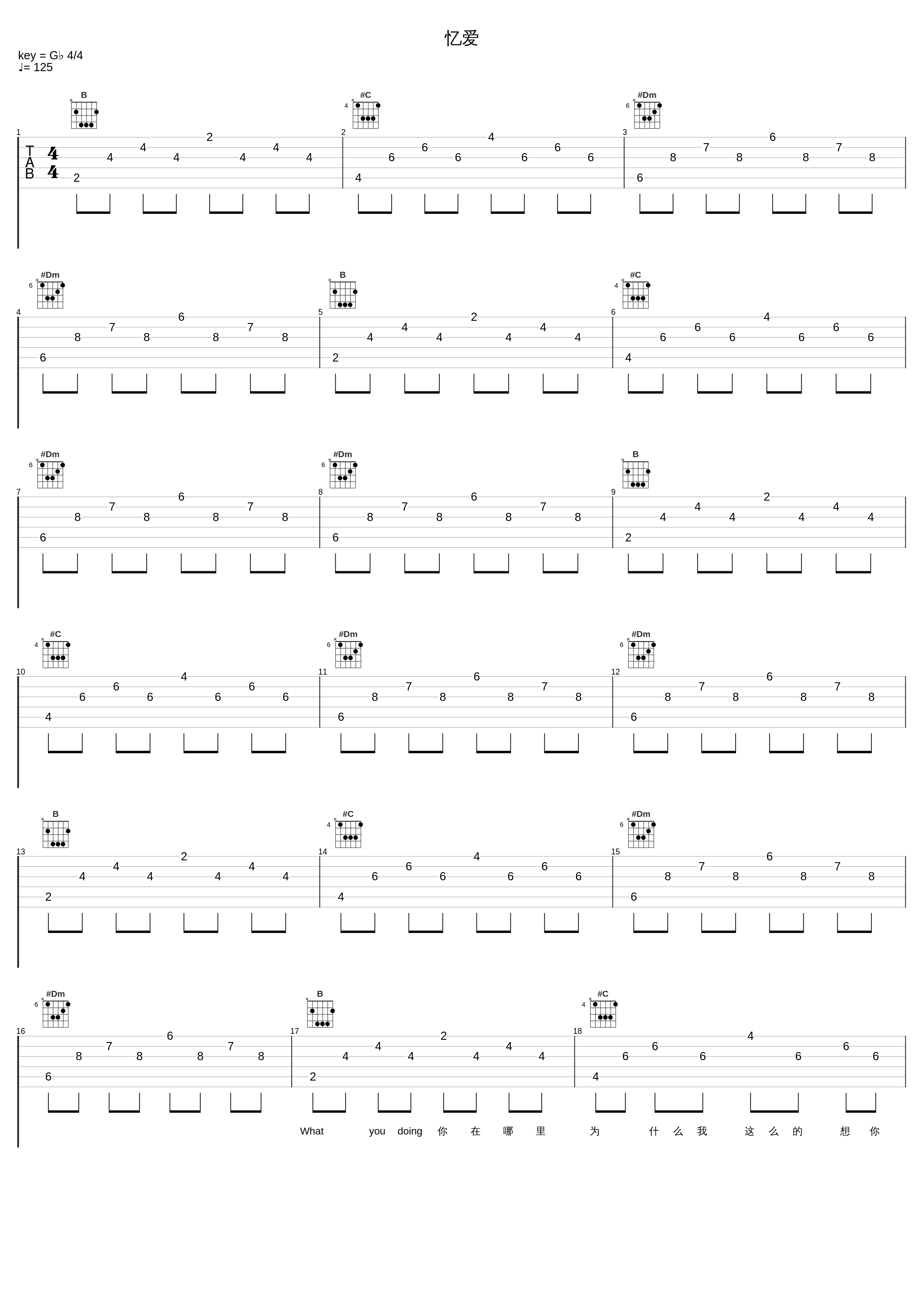 忆爱_小肆,徐兮_1