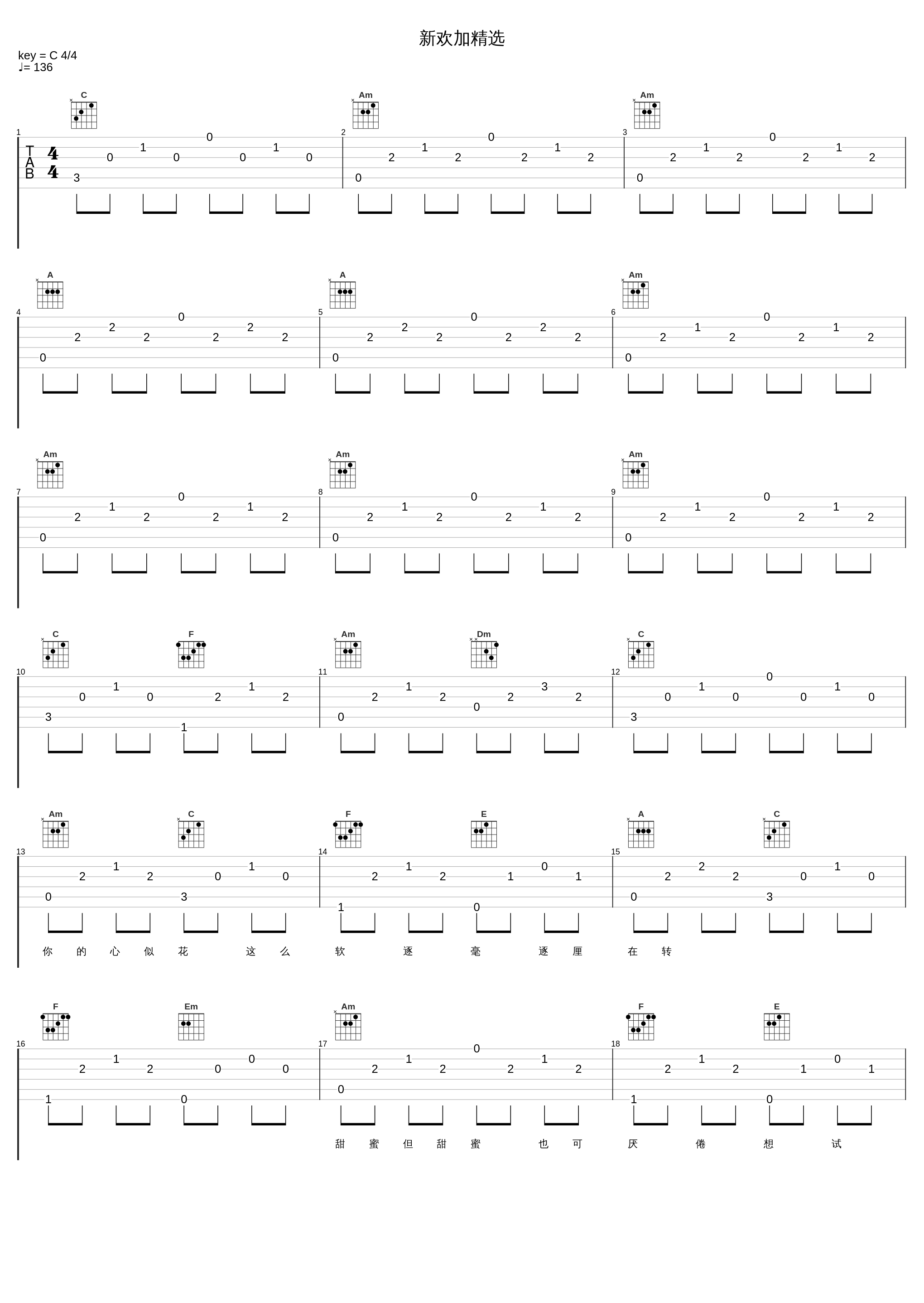 新欢加精选_陈晓东_1