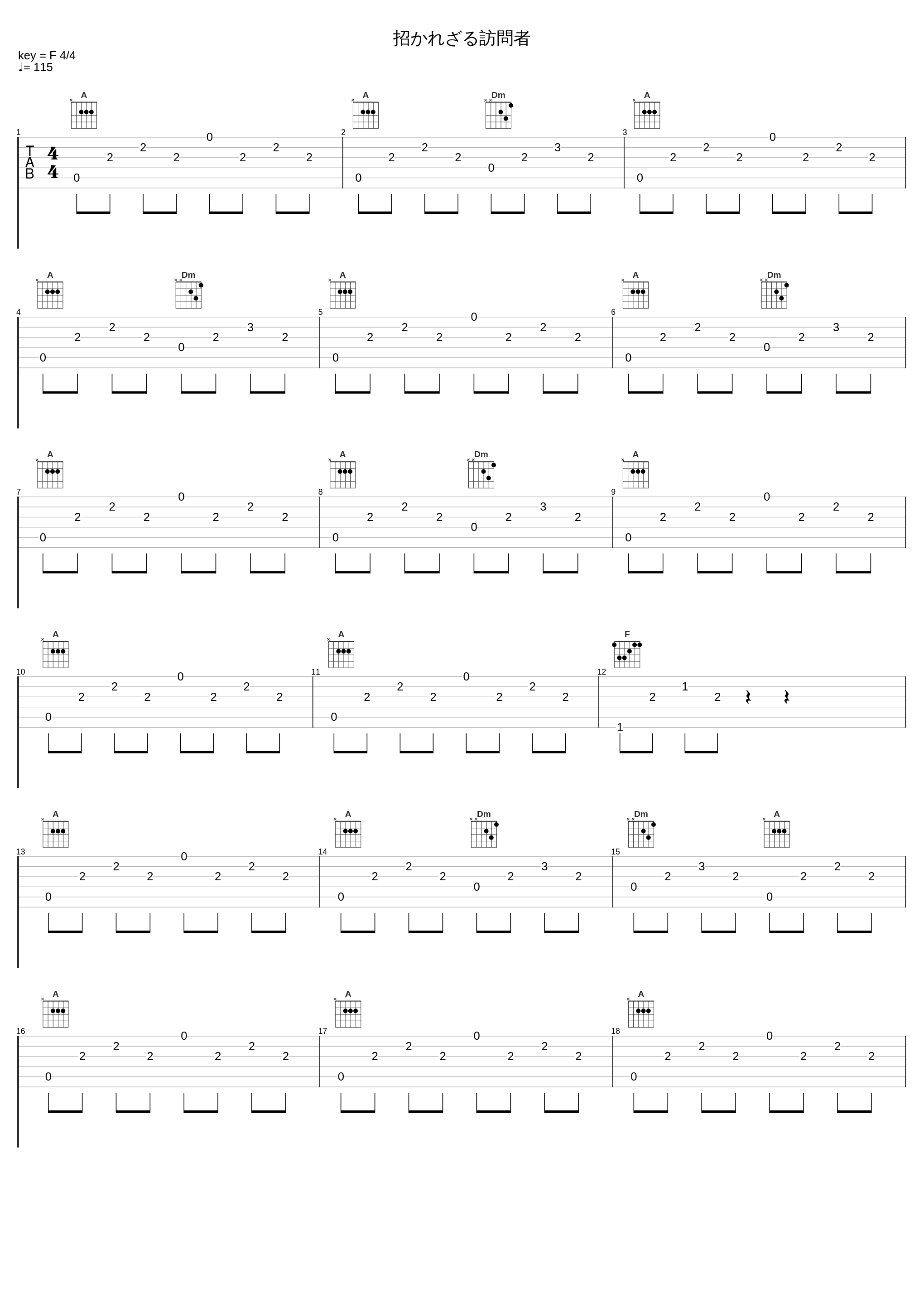 招かれざる訪問者_大岛满_1