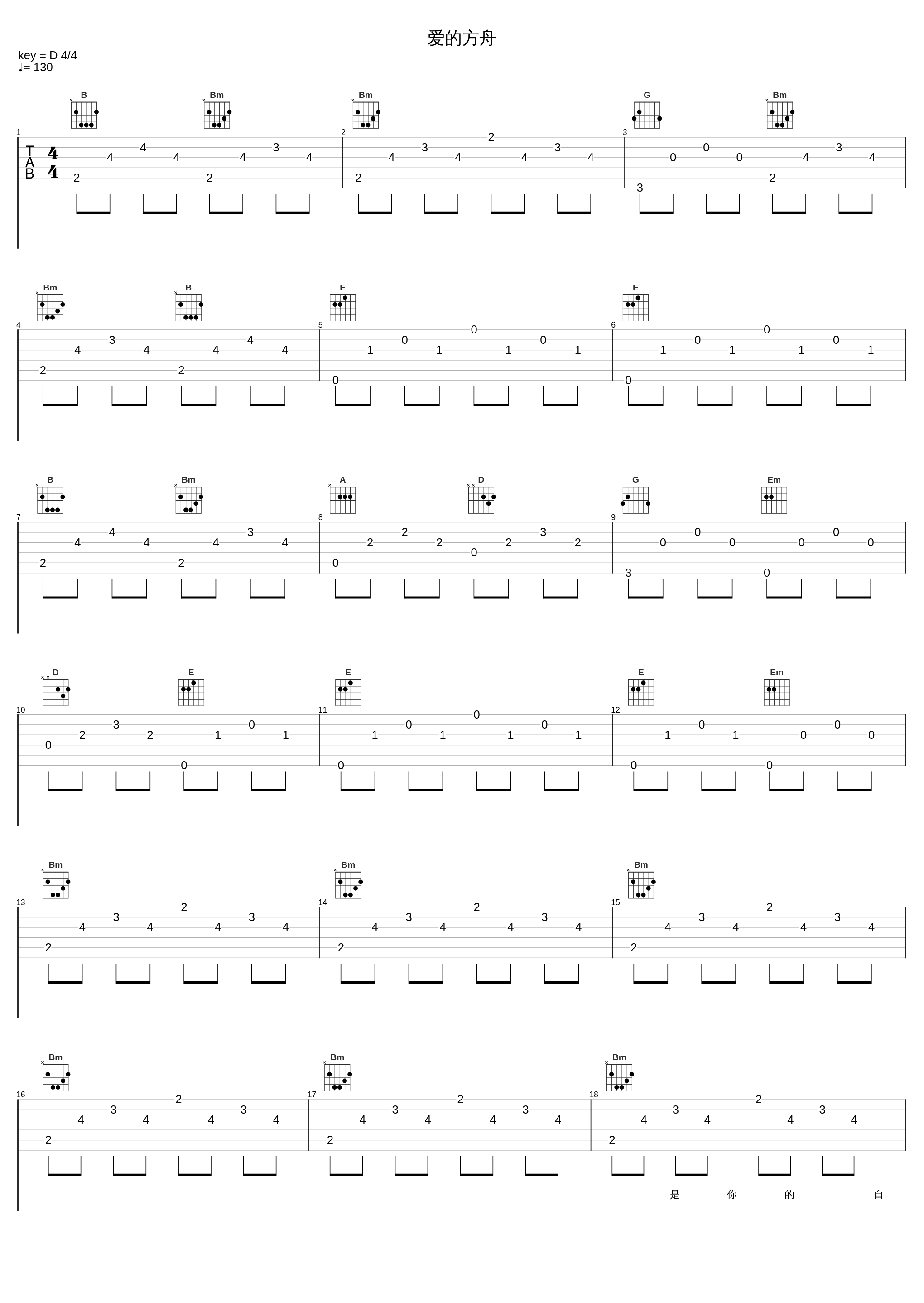 爱的方舟_郭富城_1