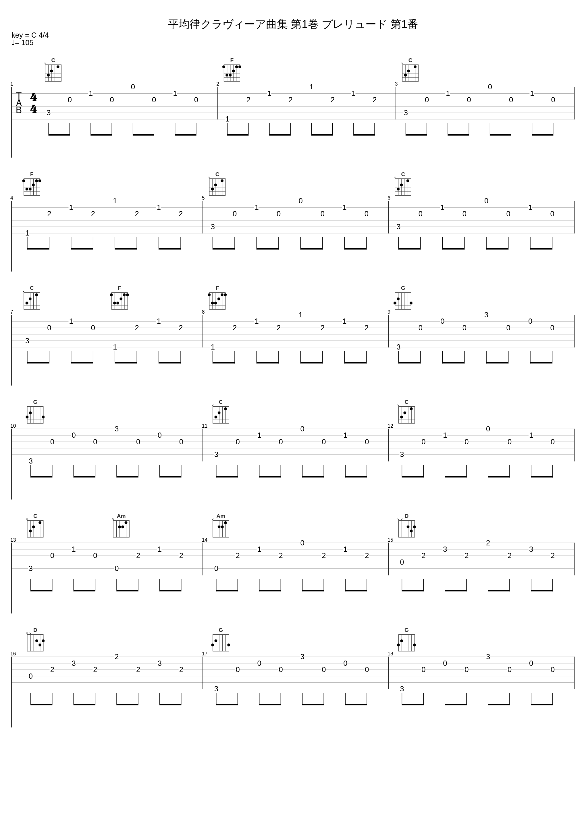 平均律クラヴィーア曲集 第1巻 プレリュード 第1番_Stylab No.5,Johann Sebastian Bach_1