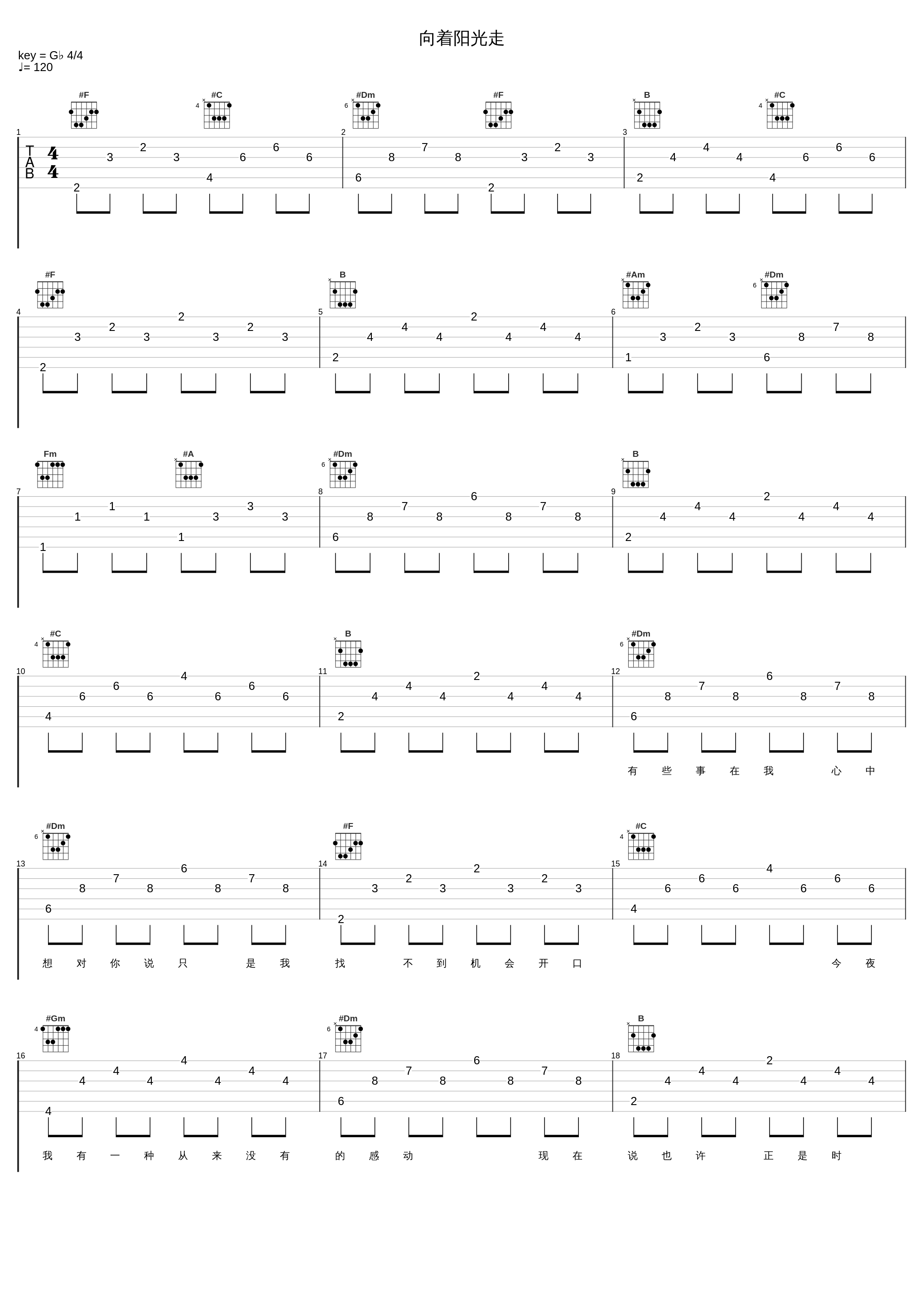 向着阳光走_成龙_1