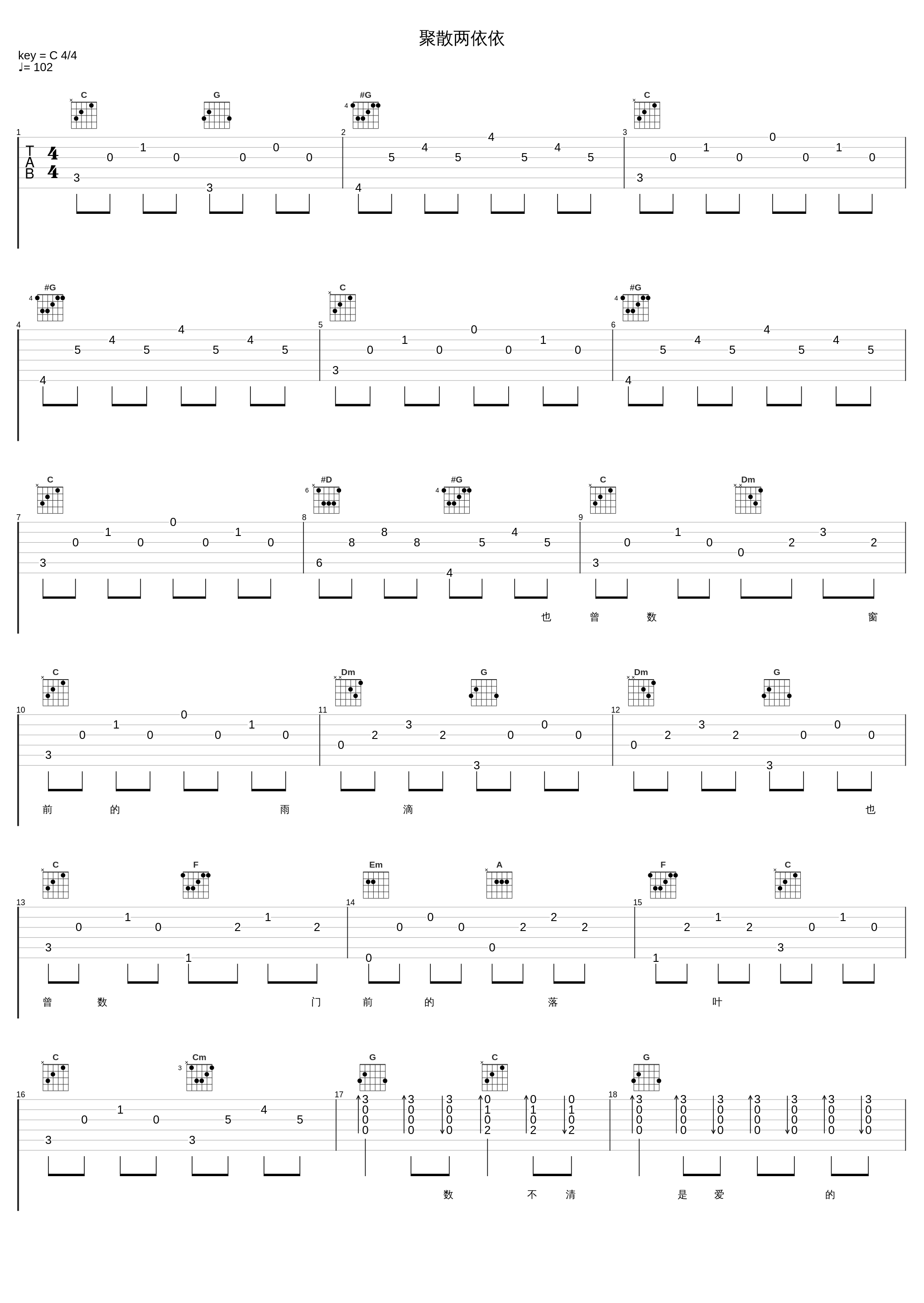 聚散两依依_许茹芸_1