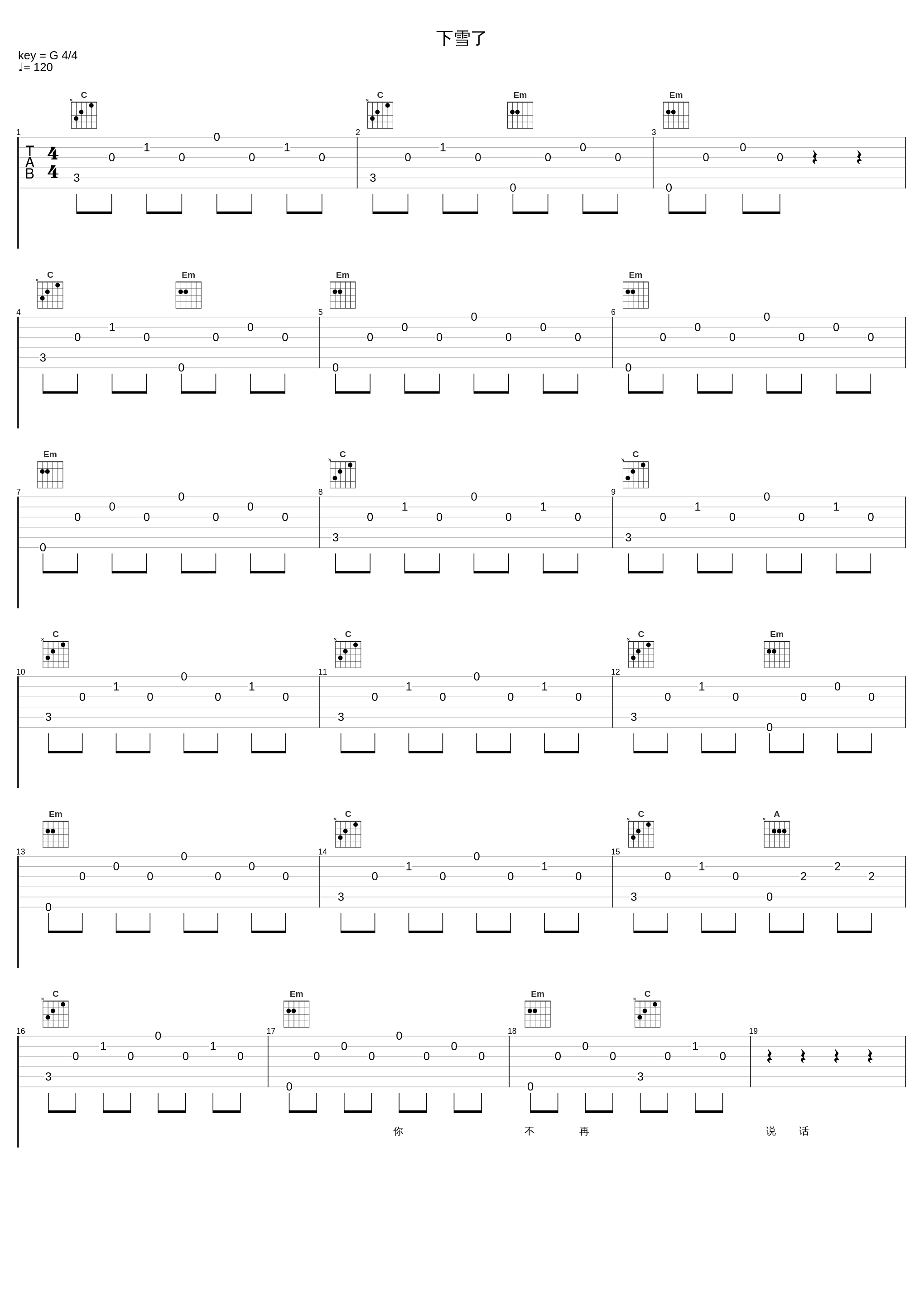 下雪了_孙楠_1