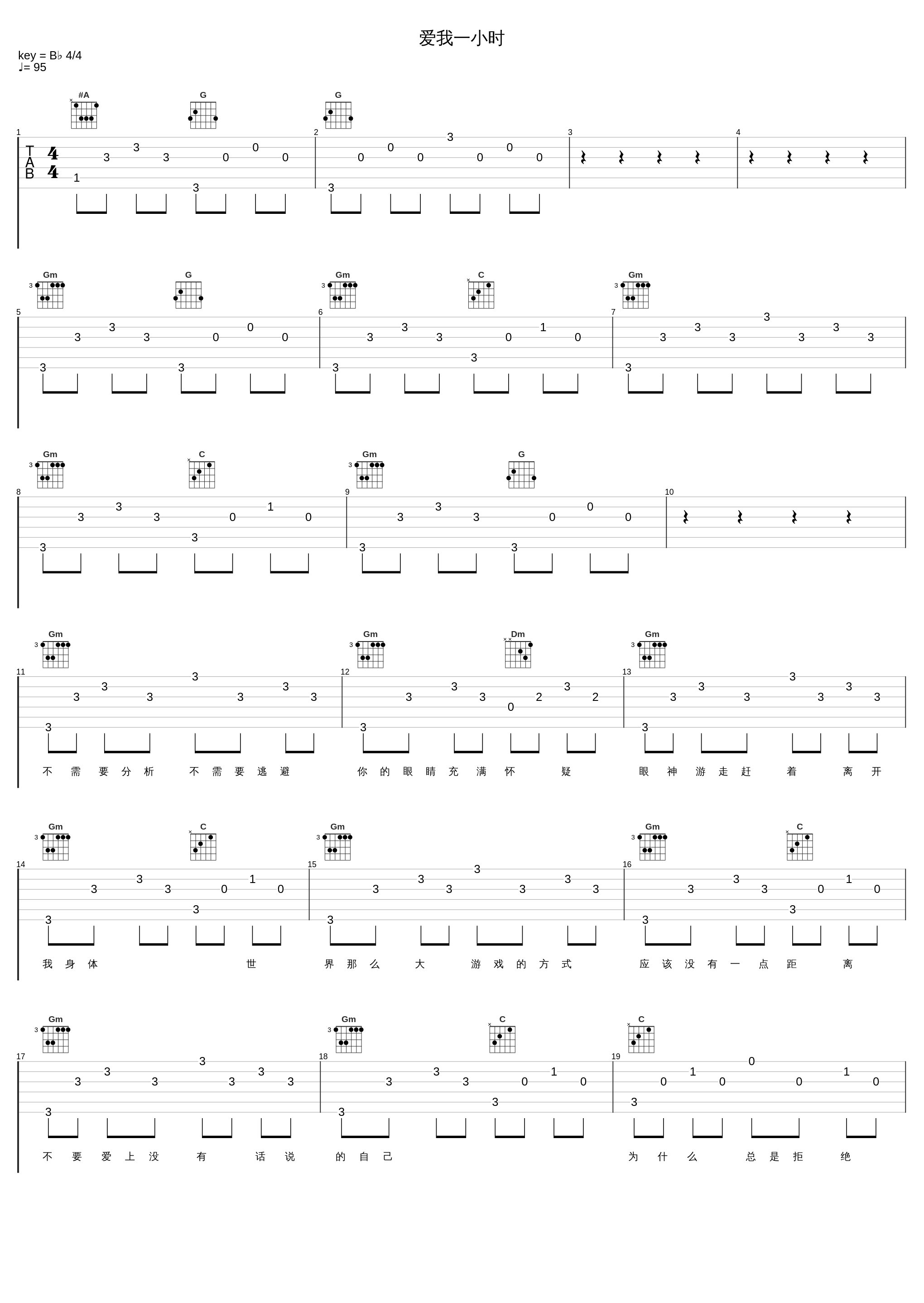 爱我一小时_陈晓东_1