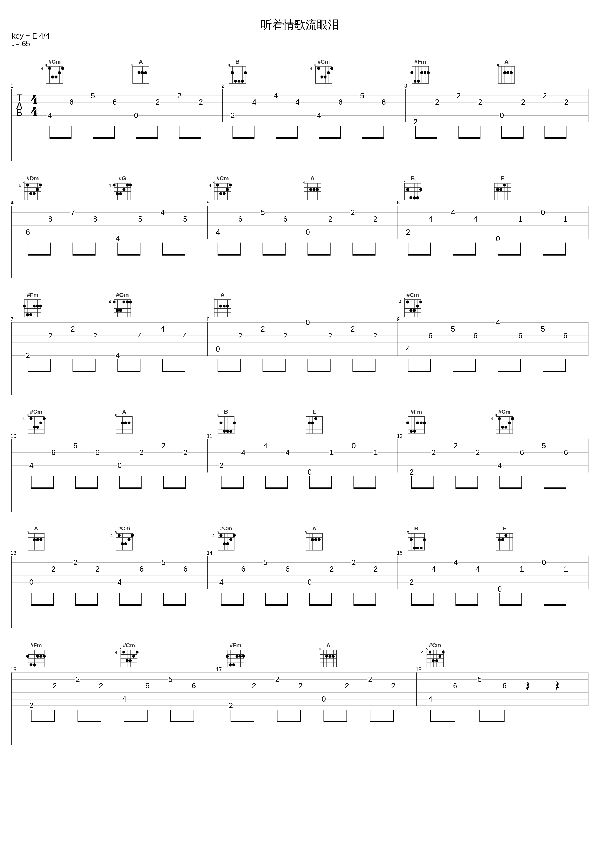 听着情歌流眼泪_宇桐非_1