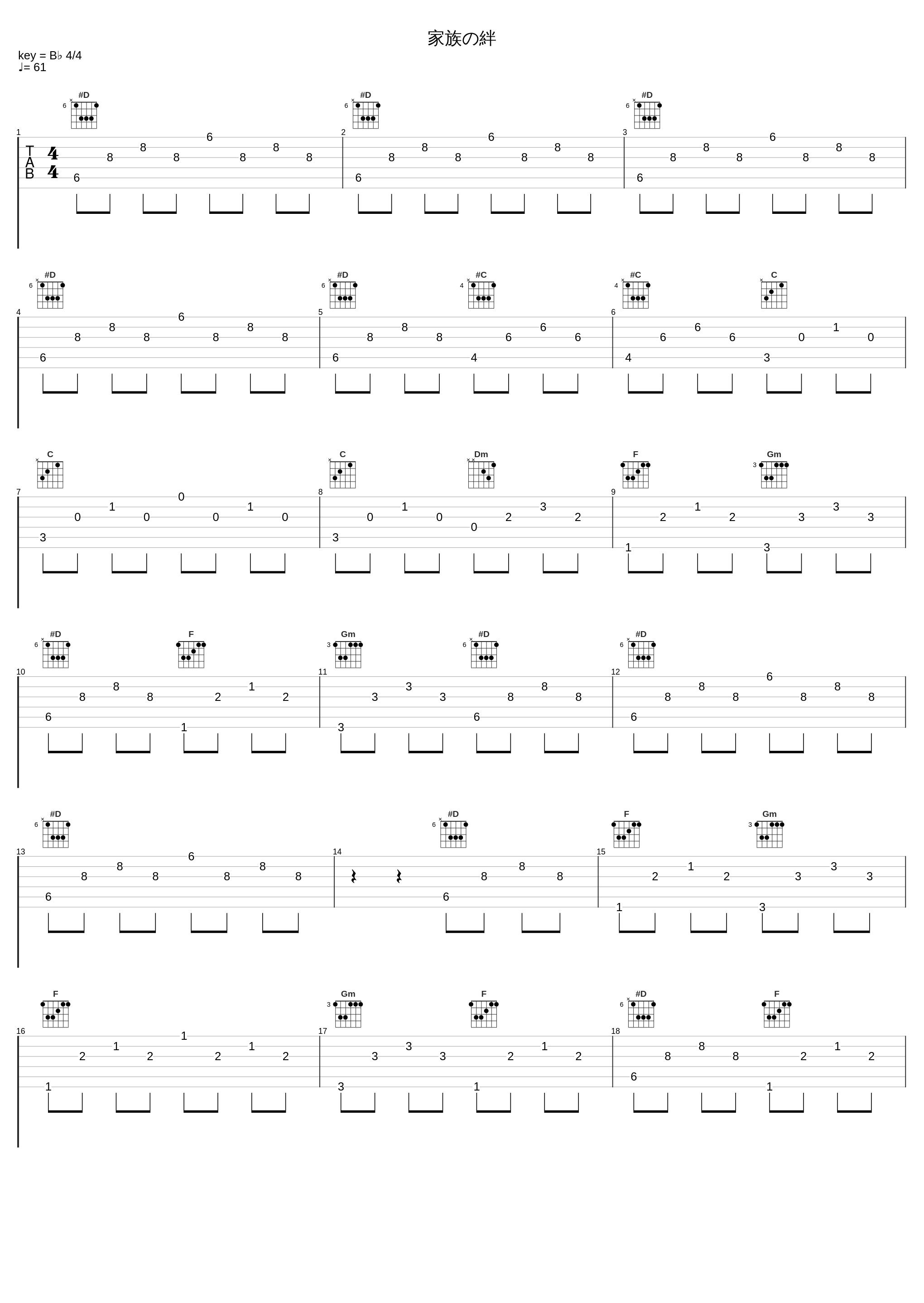 家族の絆_和田薫_1