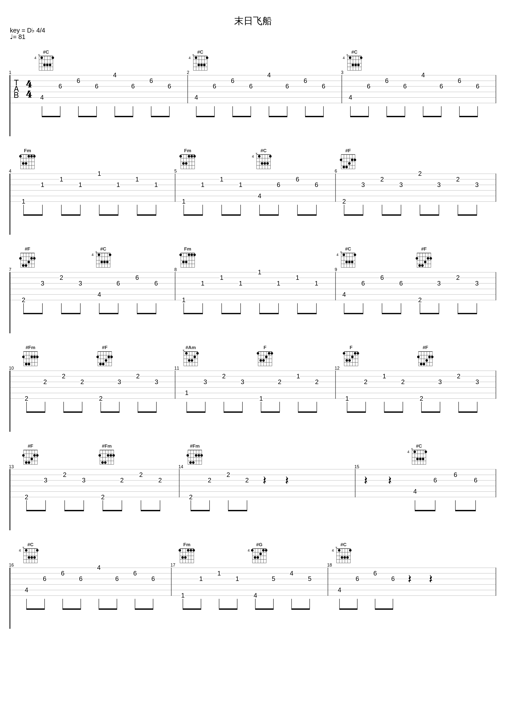 末日飞船_唐汉霄_1