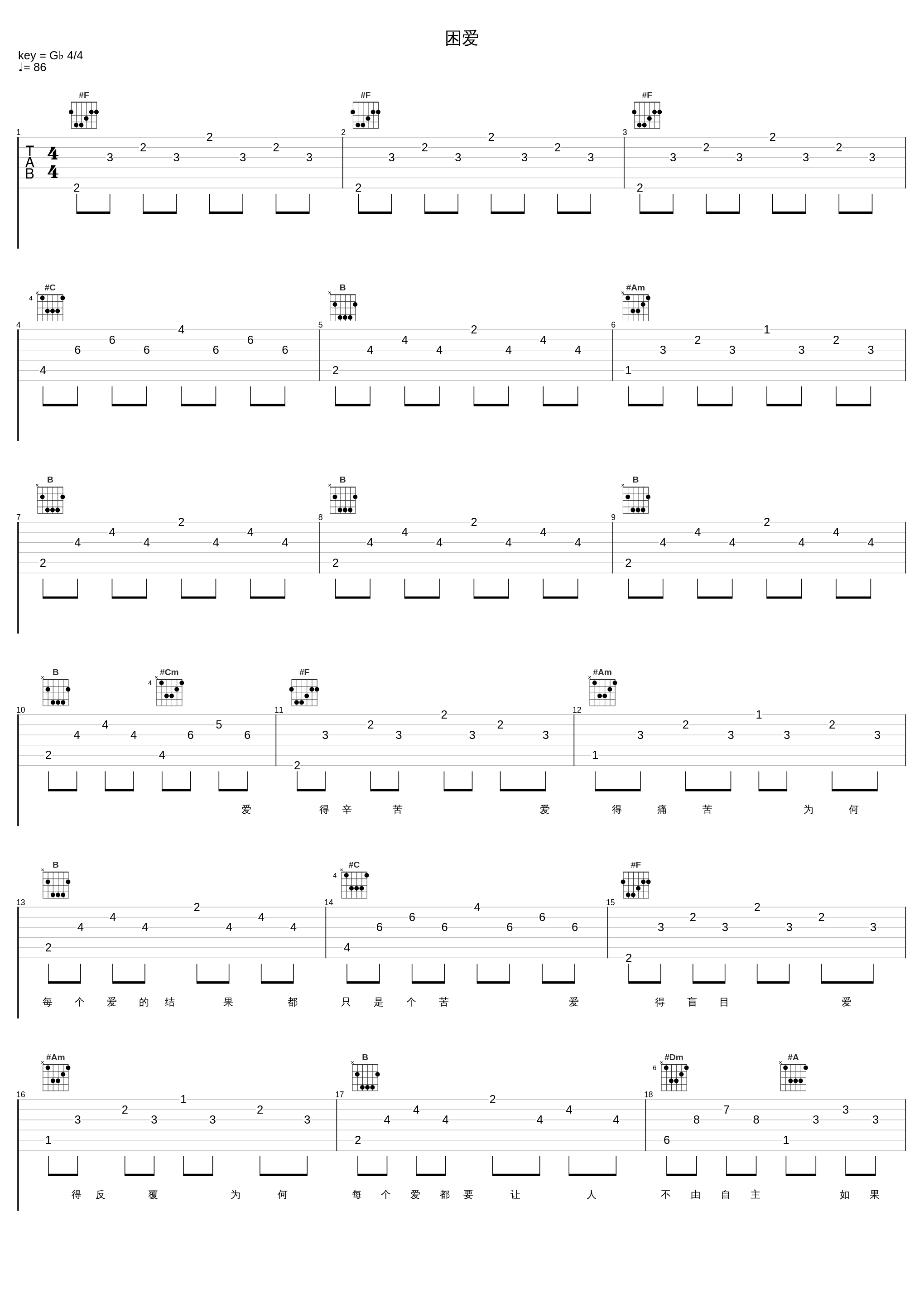 困爱_孟庭苇_1