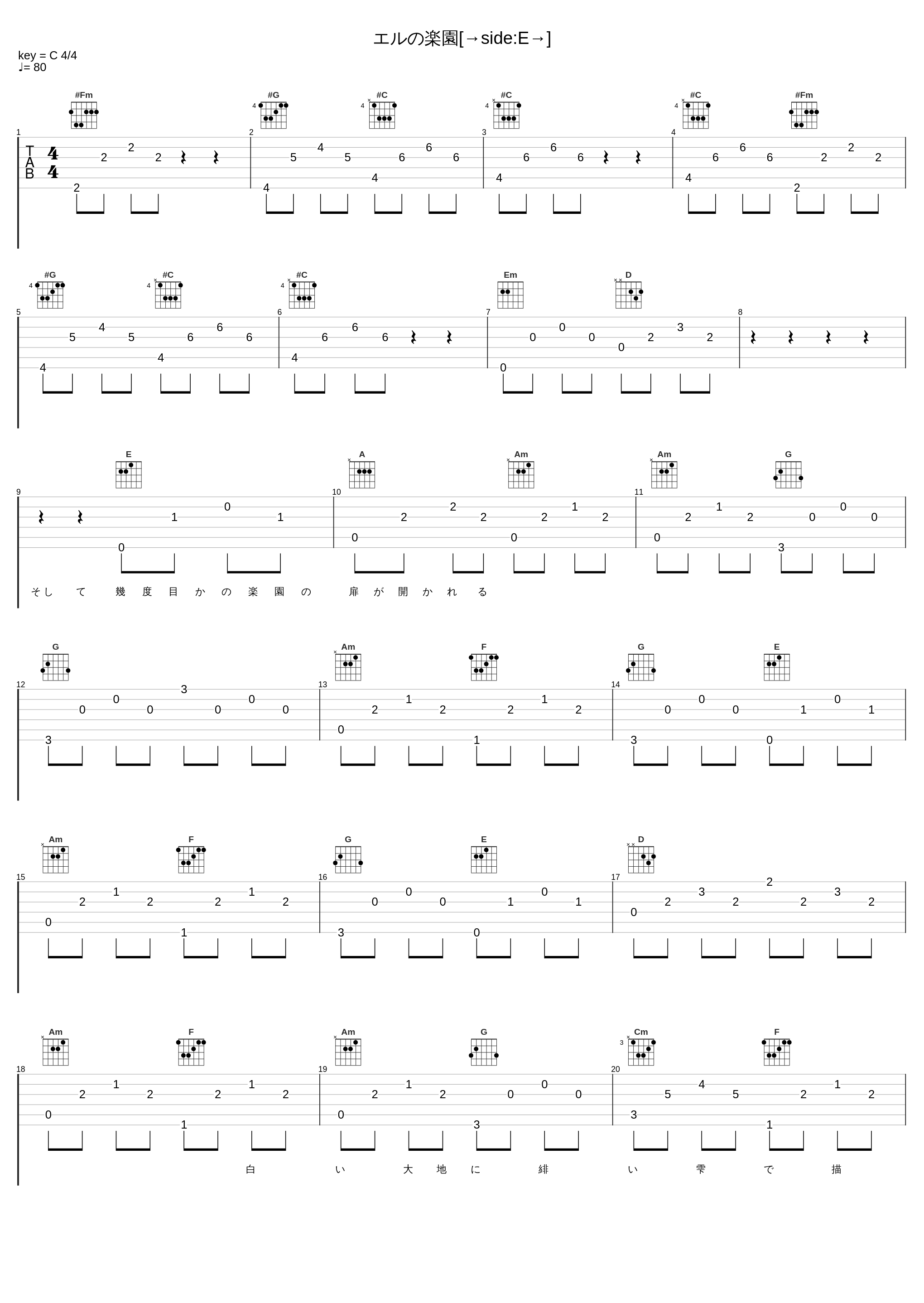 エルの楽園[→side:E→]_Sound Horizon_1