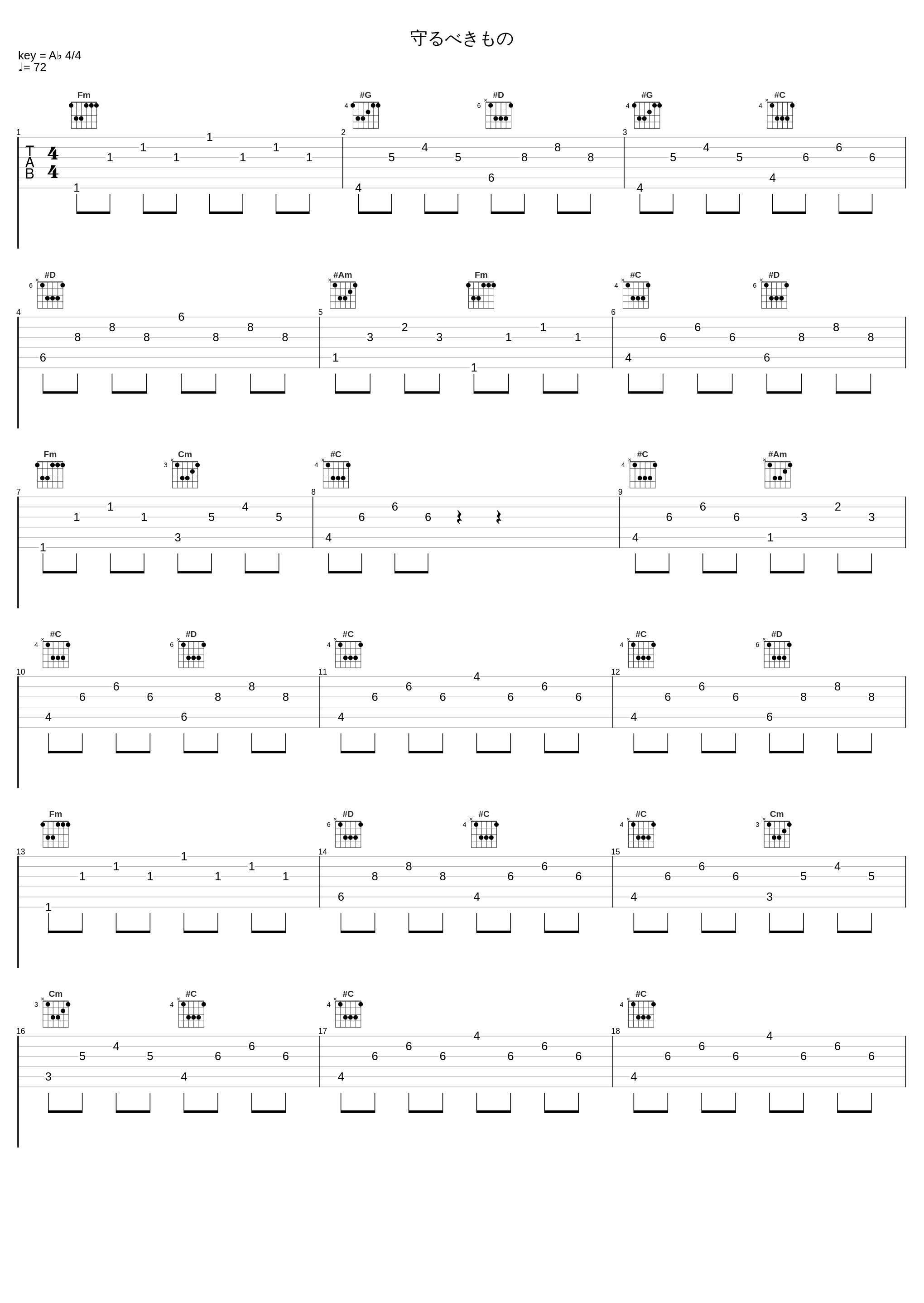 守るべきもの_佐桥俊彦_1