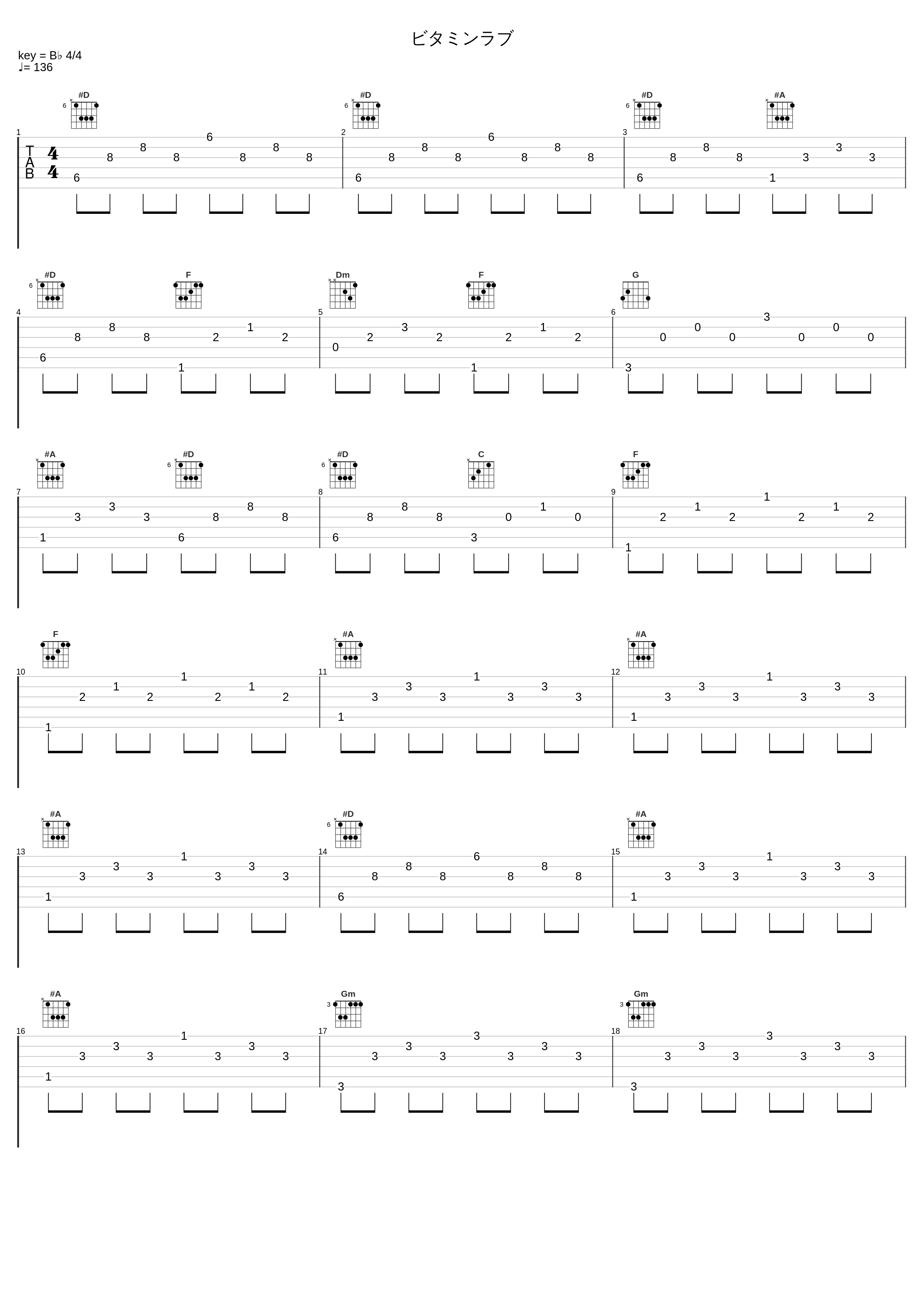 ビタミンラブ_三轮学_1