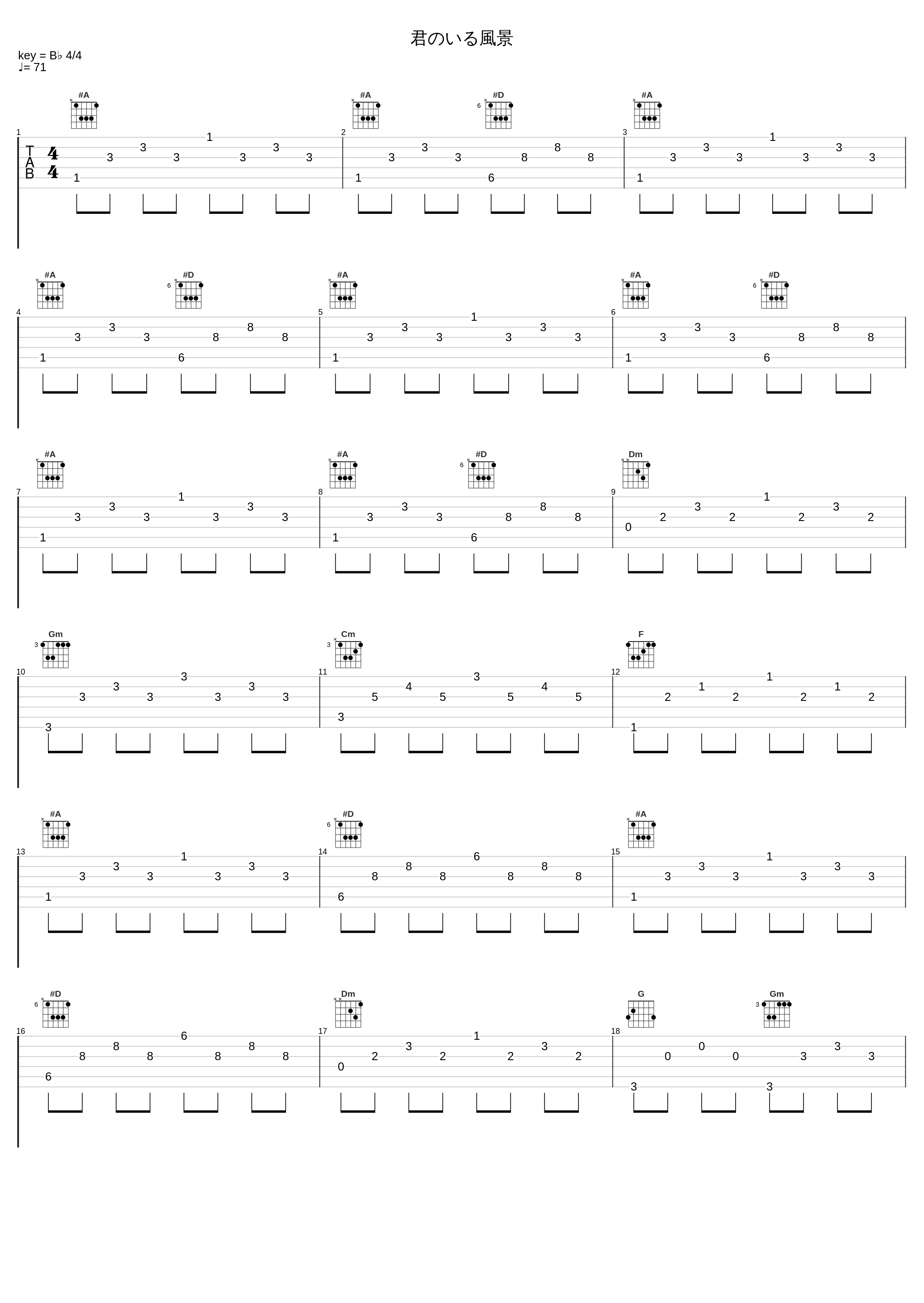 君のいる風景_S.E.N.S._1