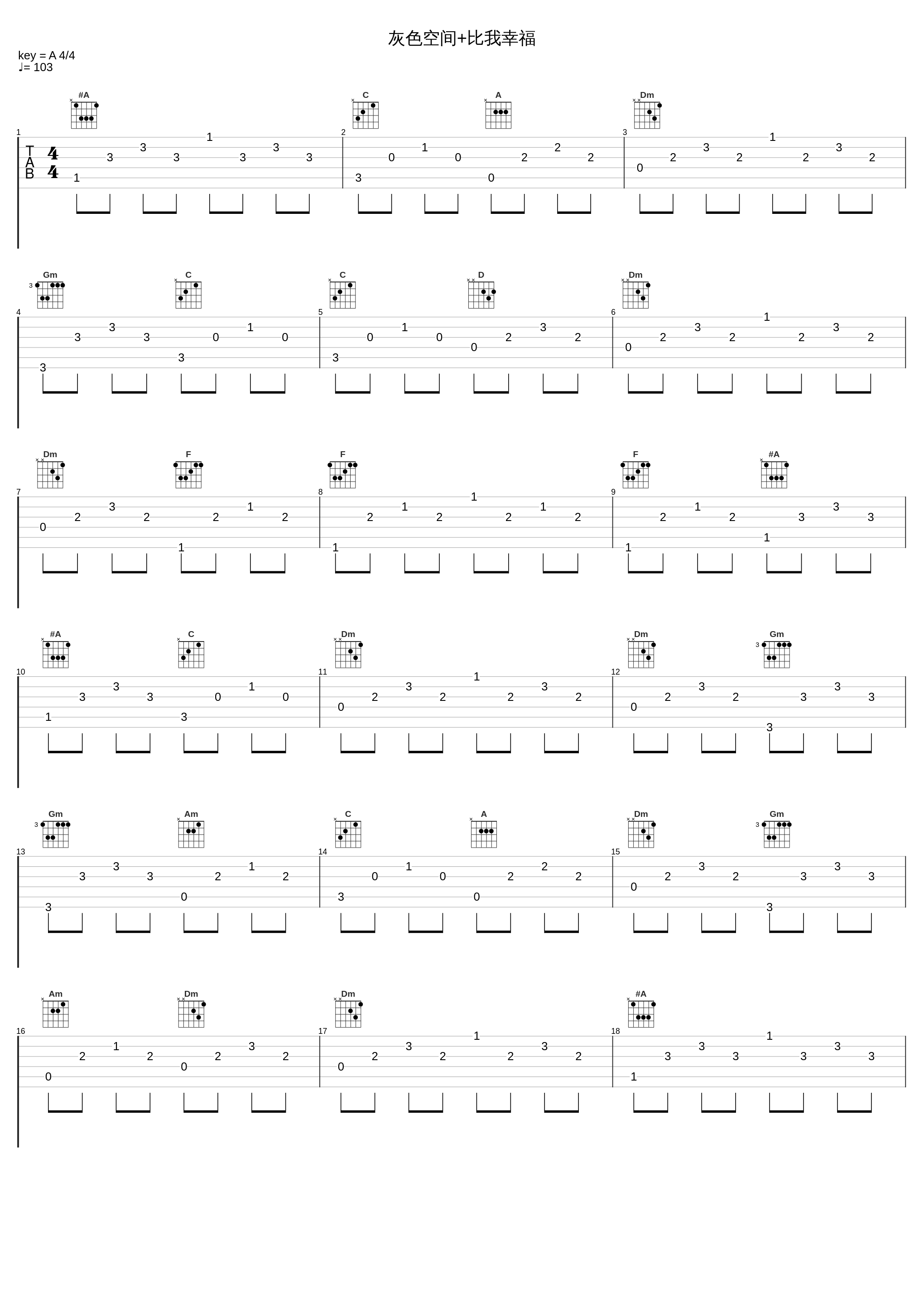 灰色空间+比我幸福_陈晓东_1