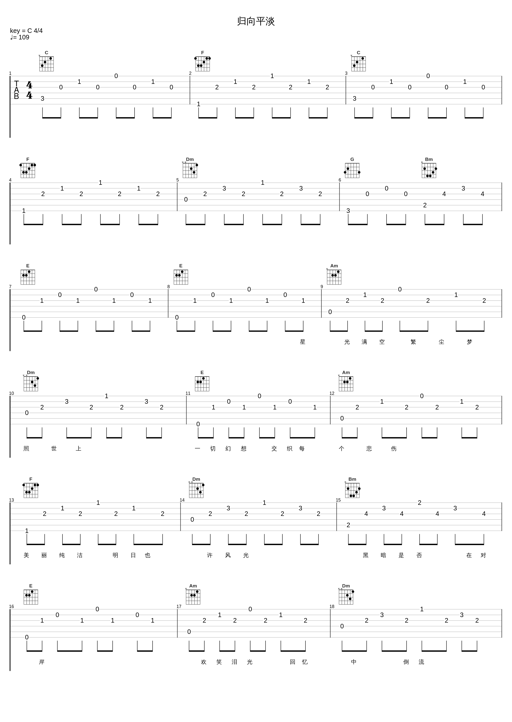 归向平淡_林子祥_1