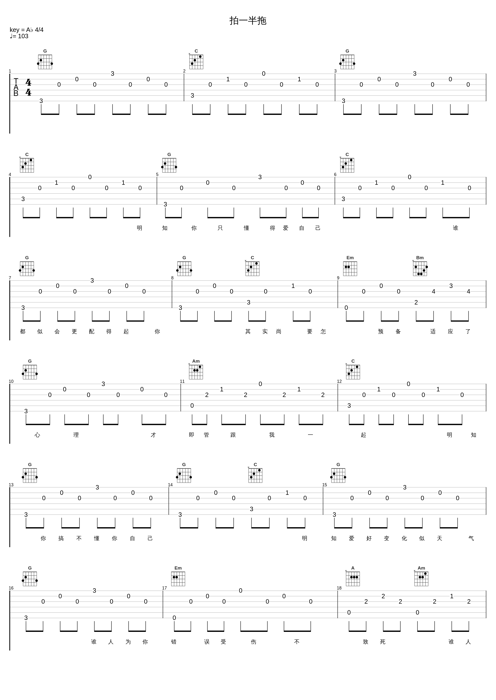 拍一半拖_陈柏宇_1