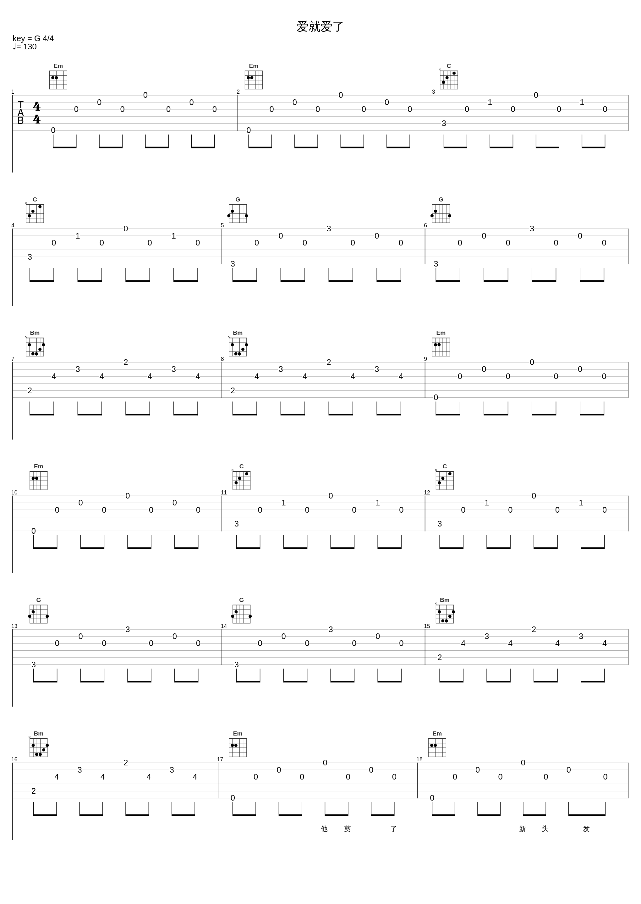 爱就爱了_陈琳_1