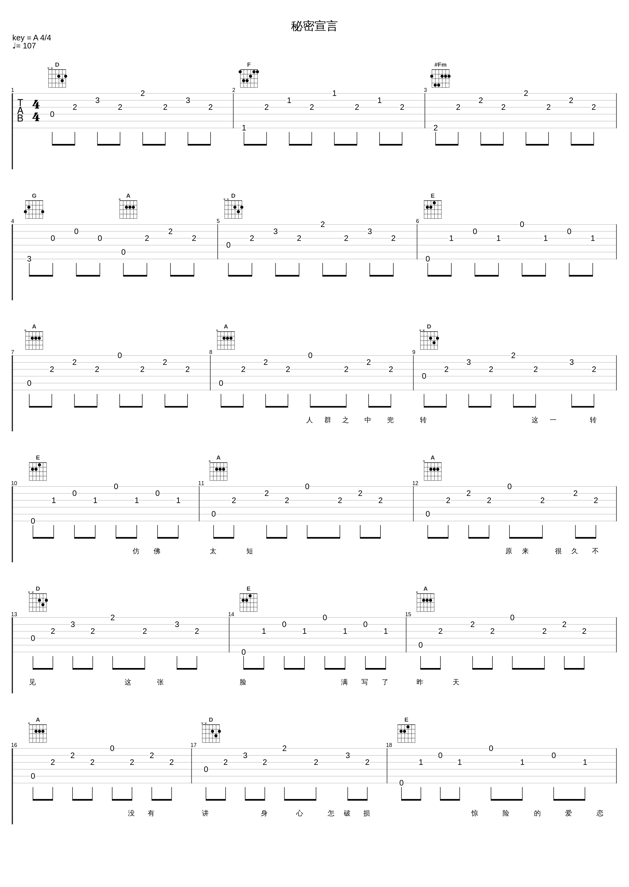 秘密宣言_苏永康_1
