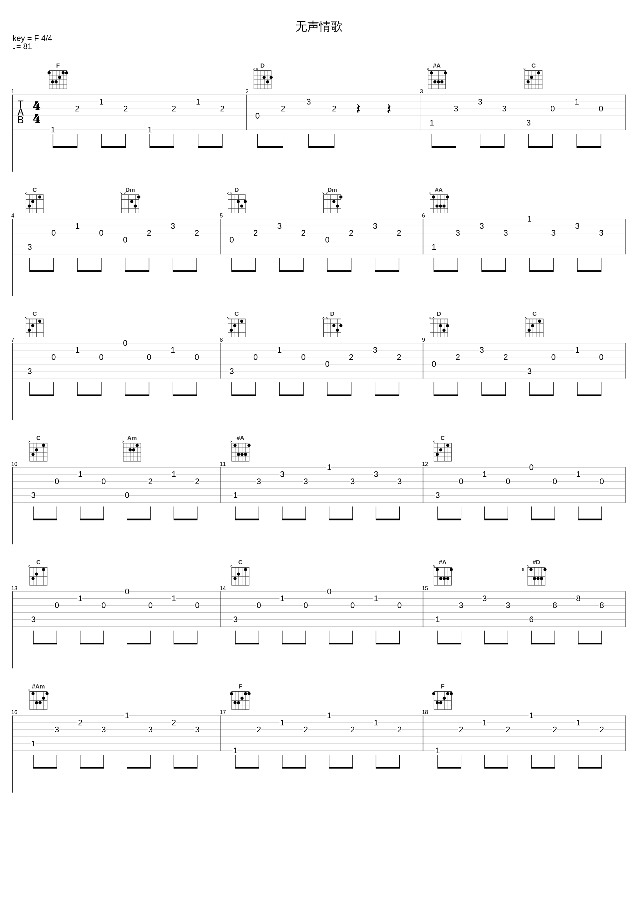 无声情歌_辛晓琪_1