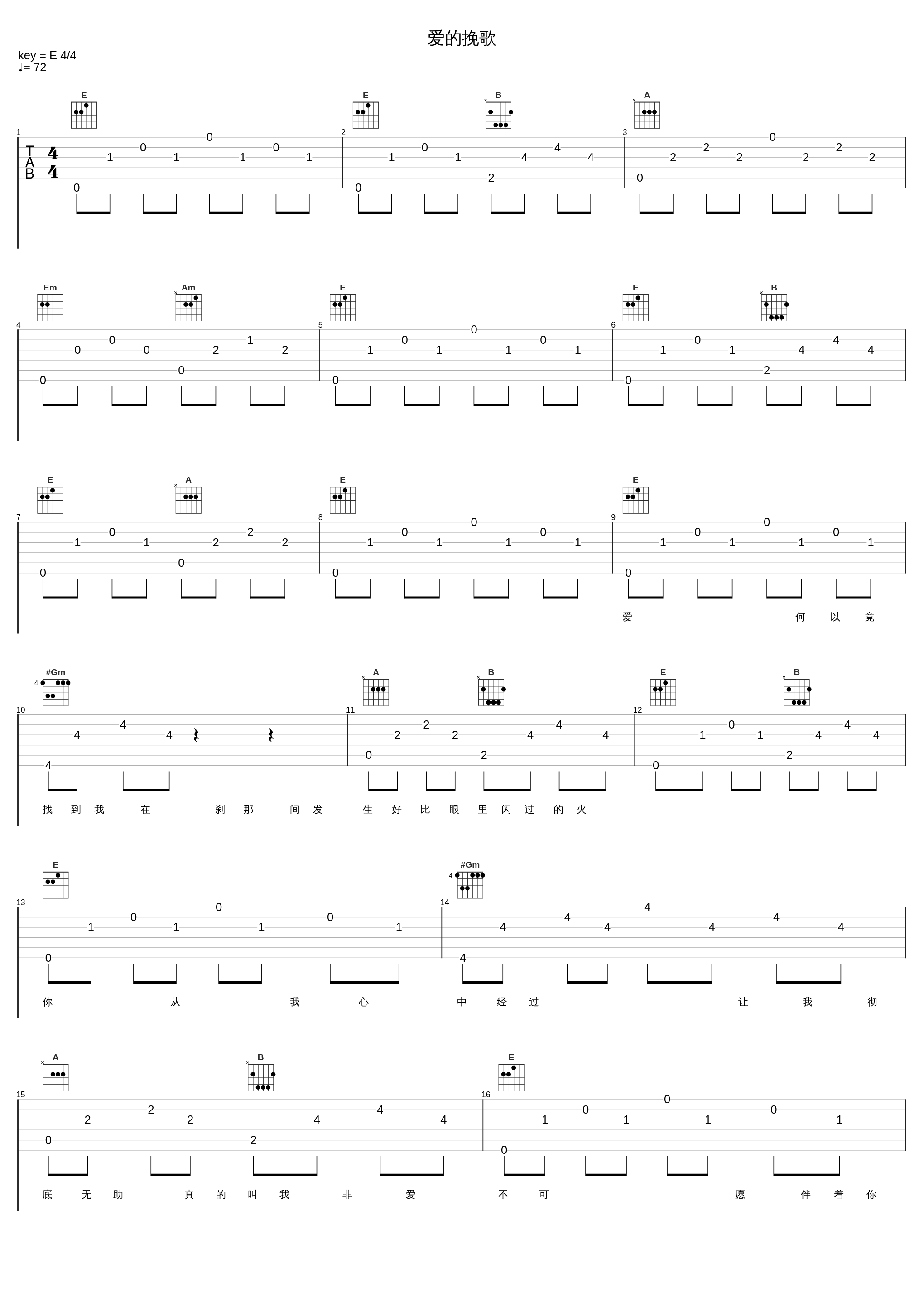 爱的挽歌_郑秀文_1