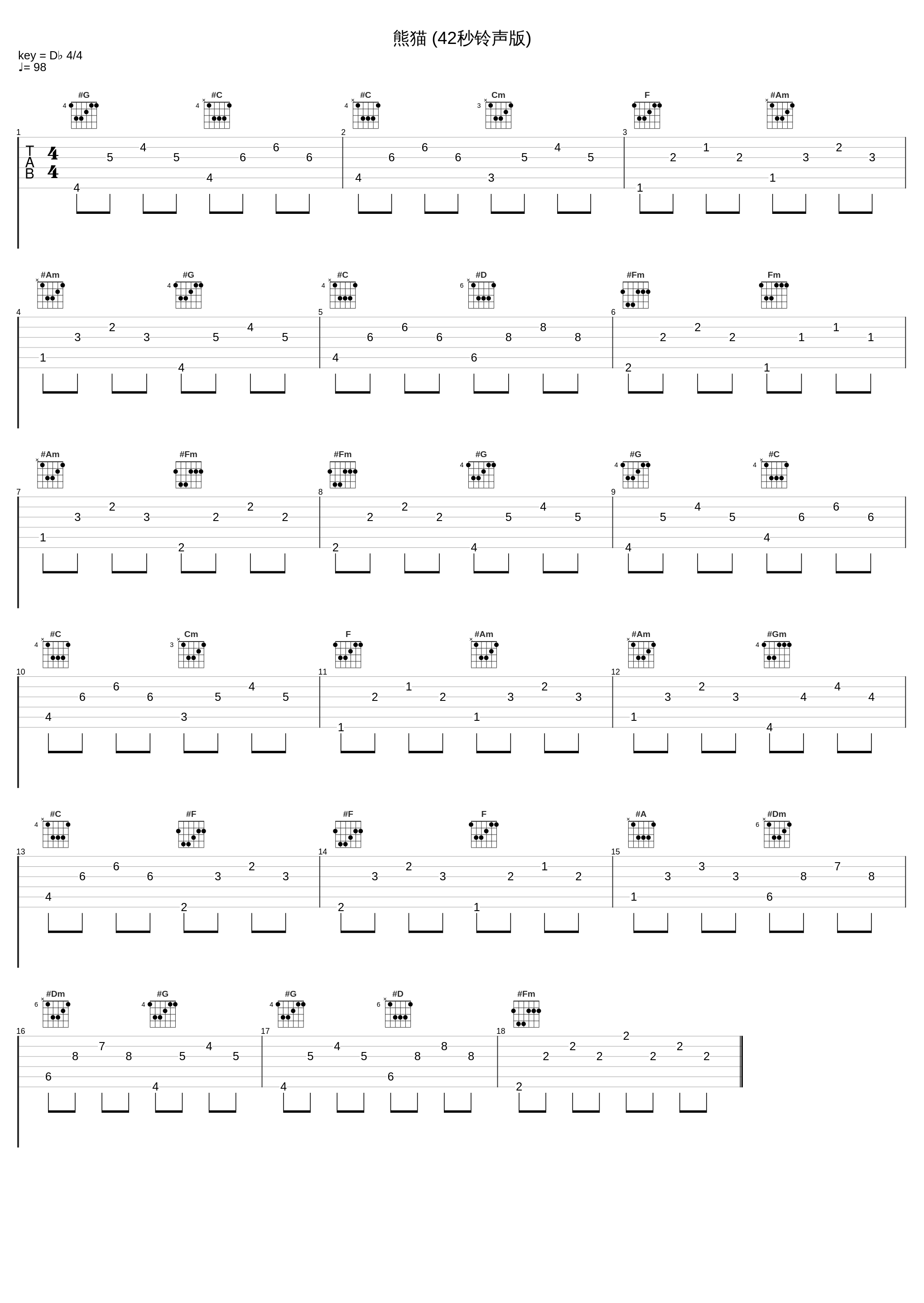 熊猫 (42秒铃声版)_郑俊弘_1