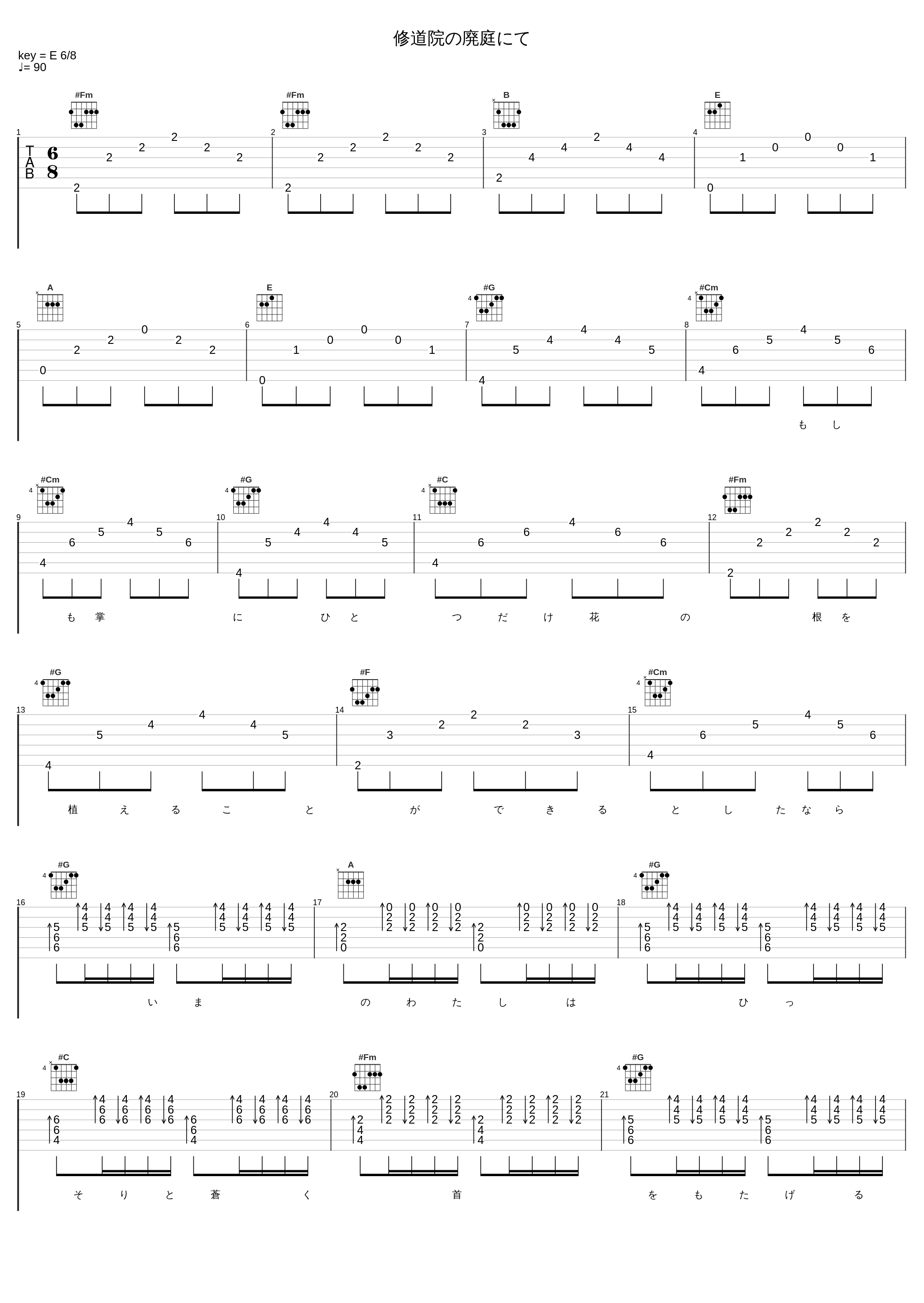 修道院の廃庭にて_ALI PROJECT_1