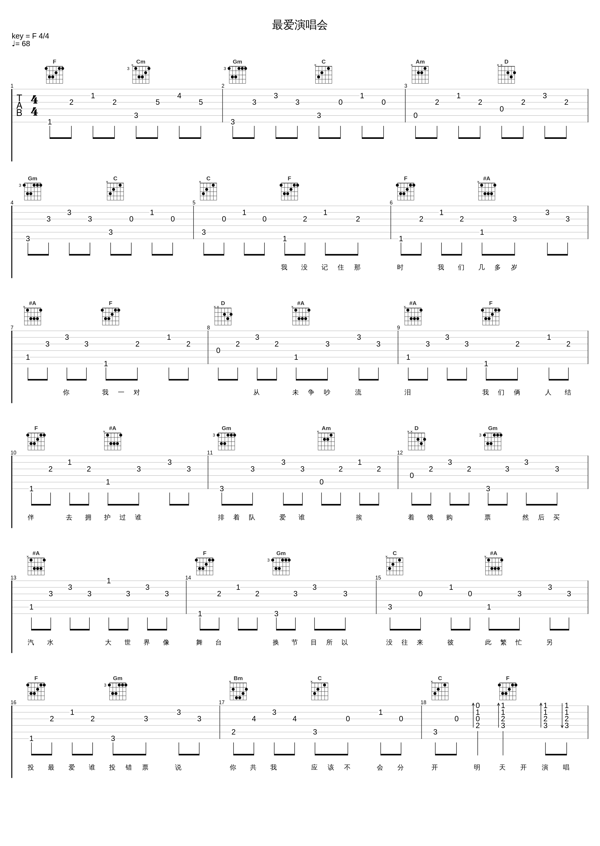 最爱演唱会_陈慧琳_1