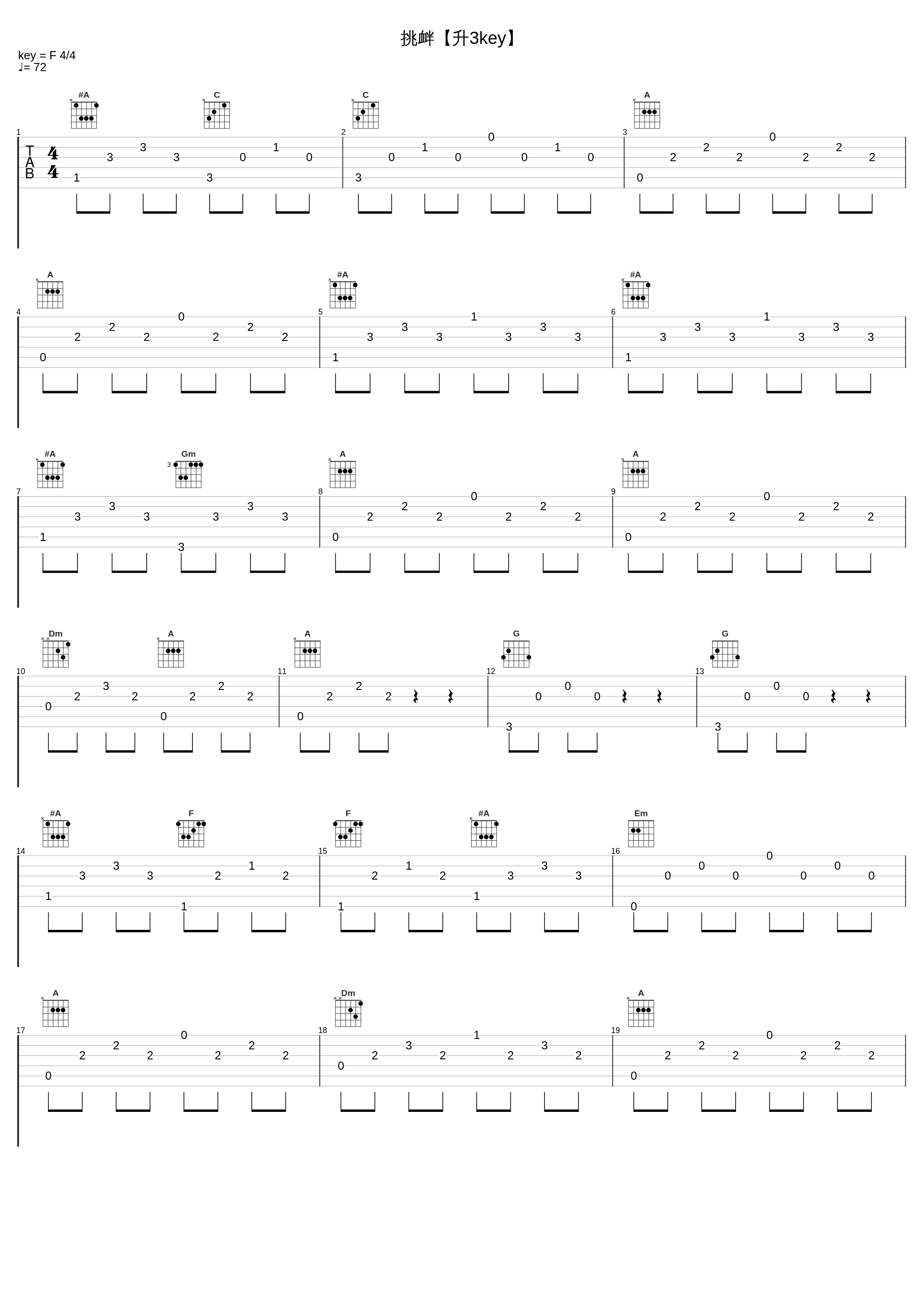 挑衅【升3key】_信乐团_1