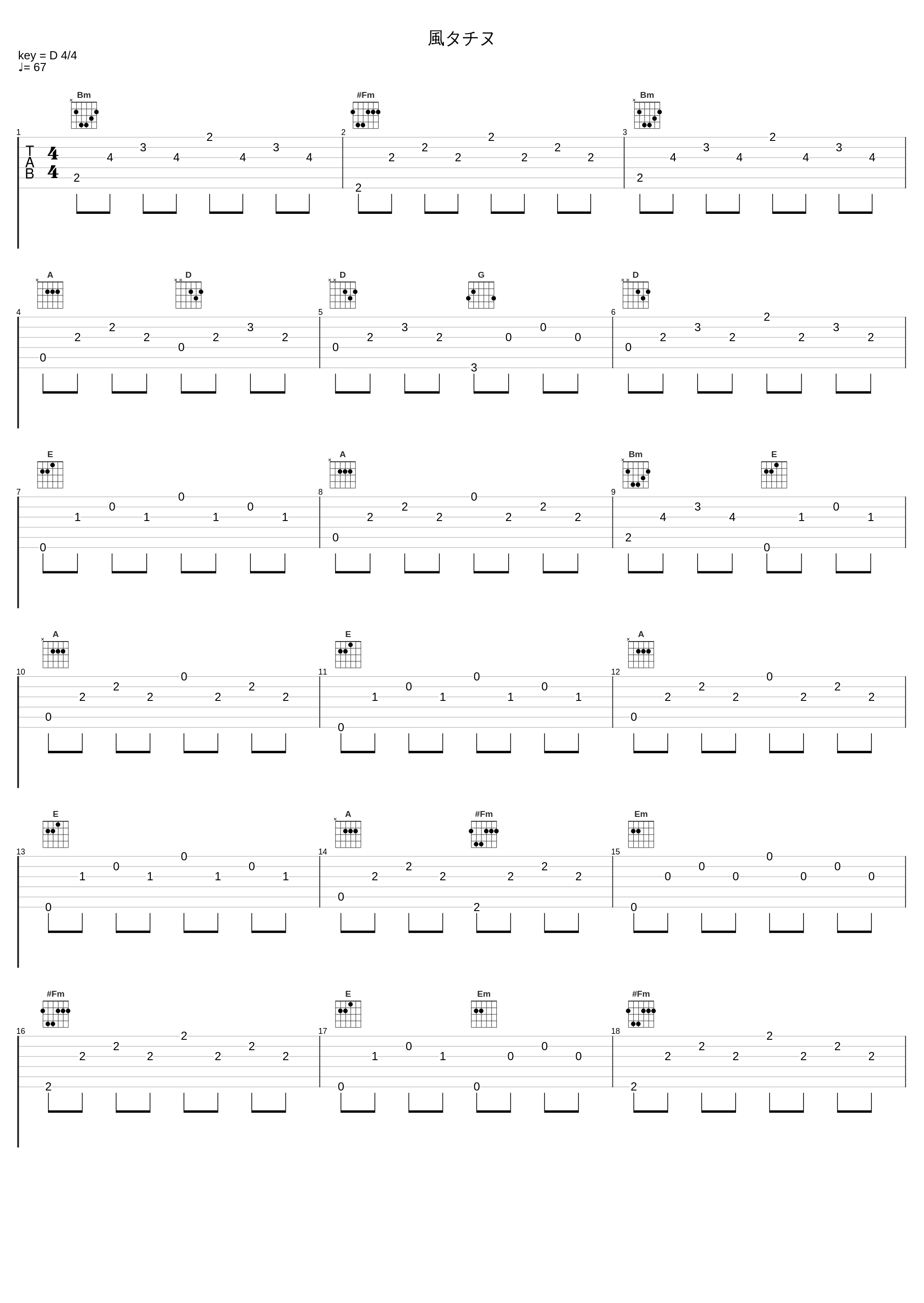 風タチヌ_茶太_1