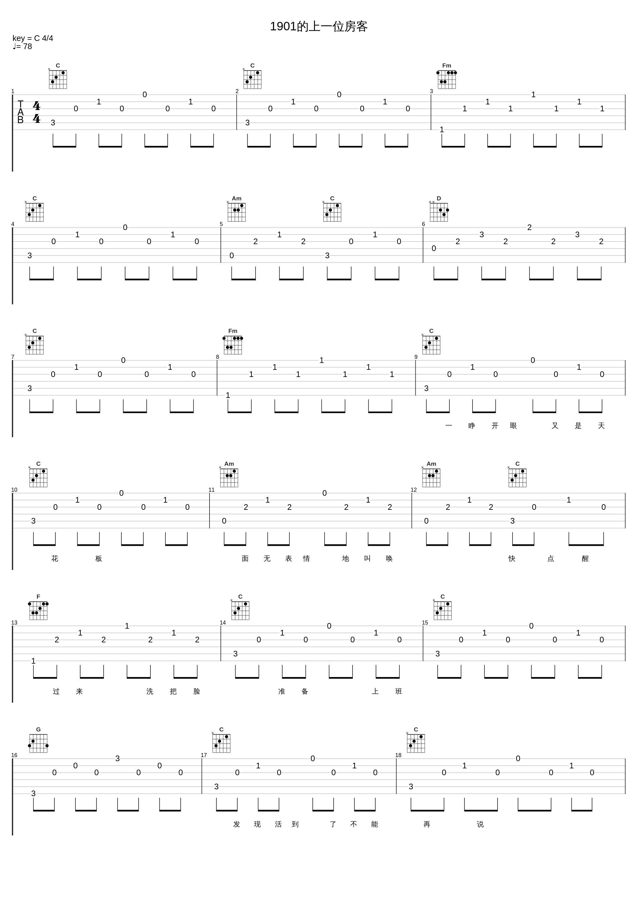 1901的上一位房客_光良_1