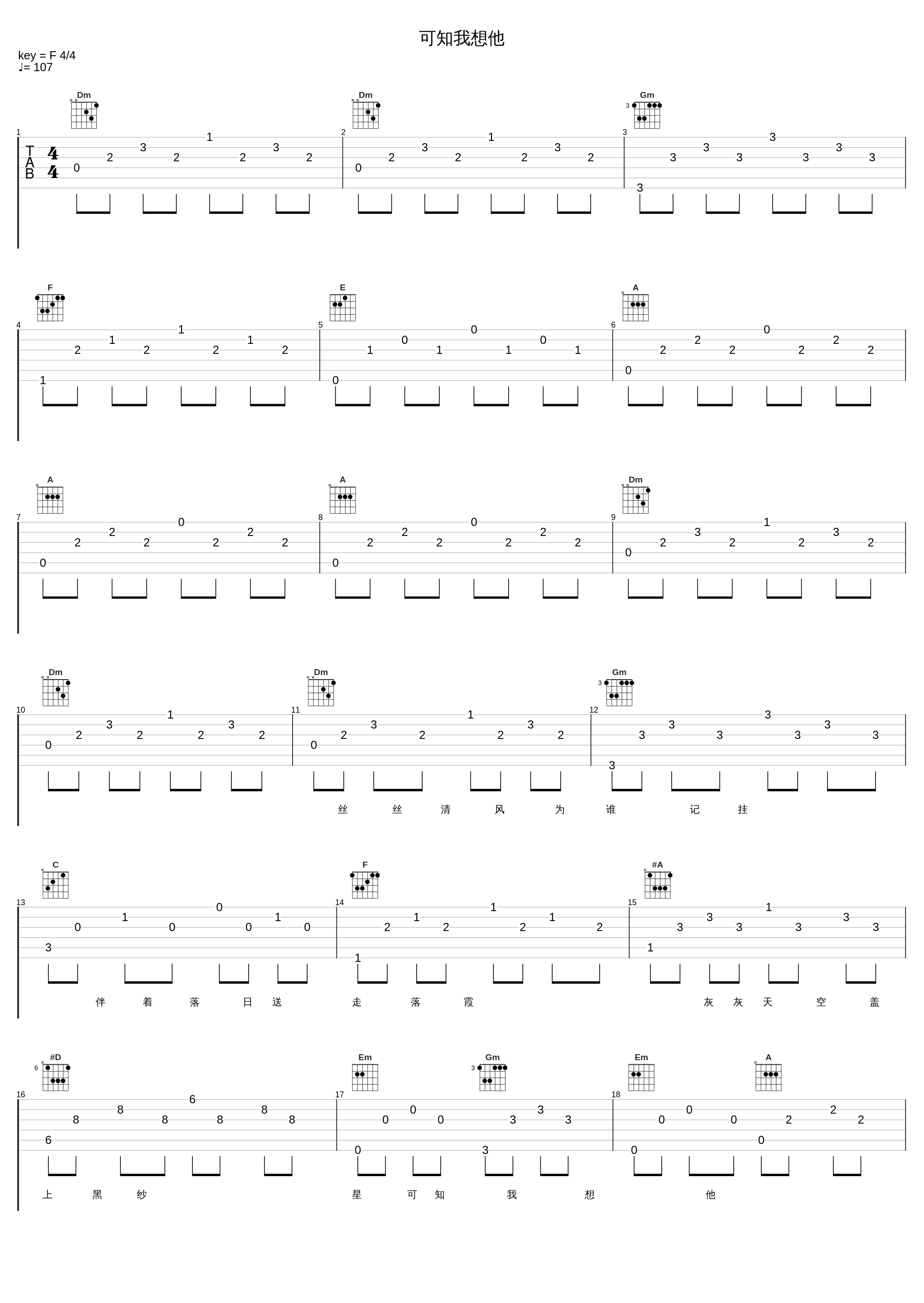 可知我想他_周慧敏_1