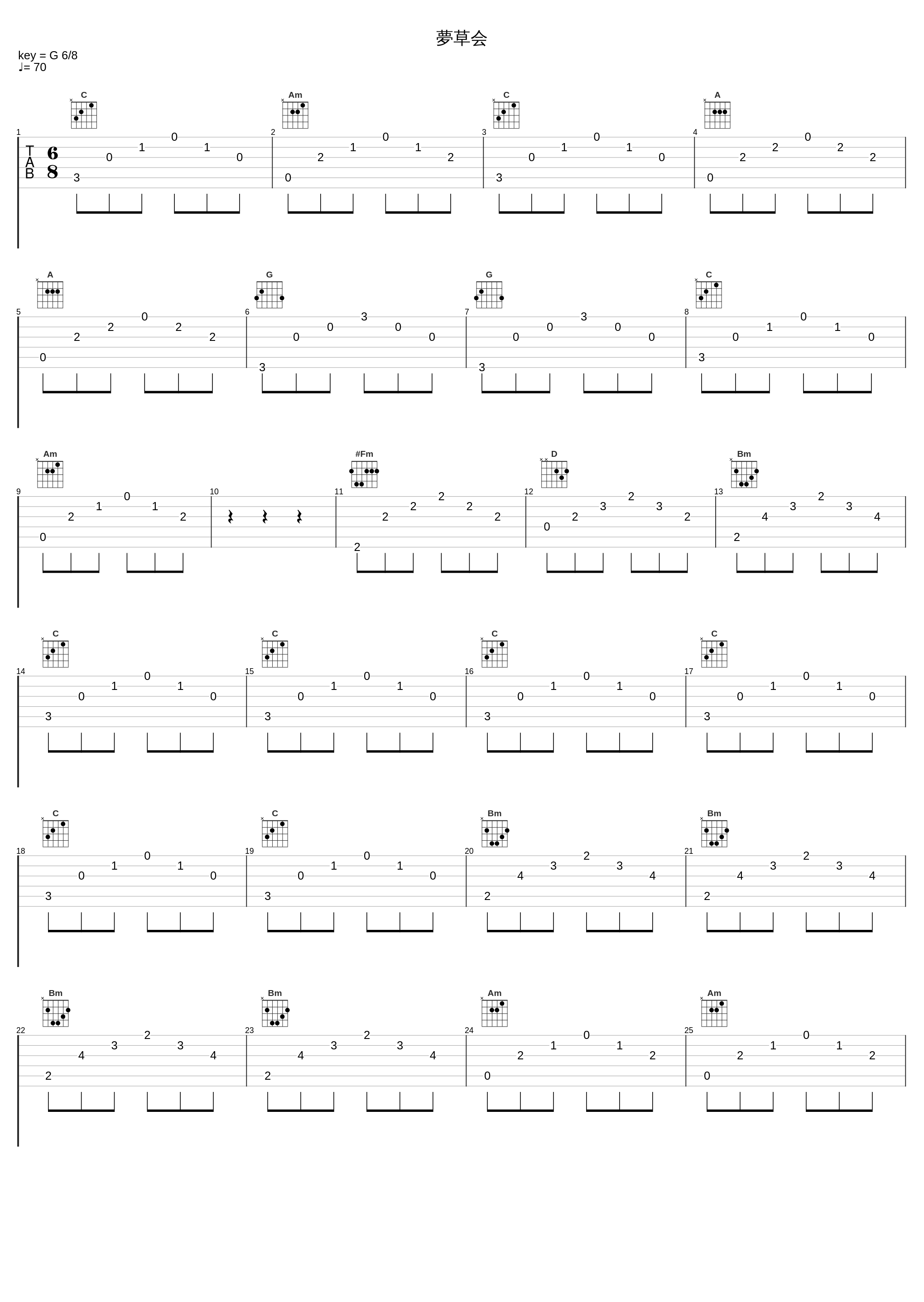 夢草会_大岛满_1