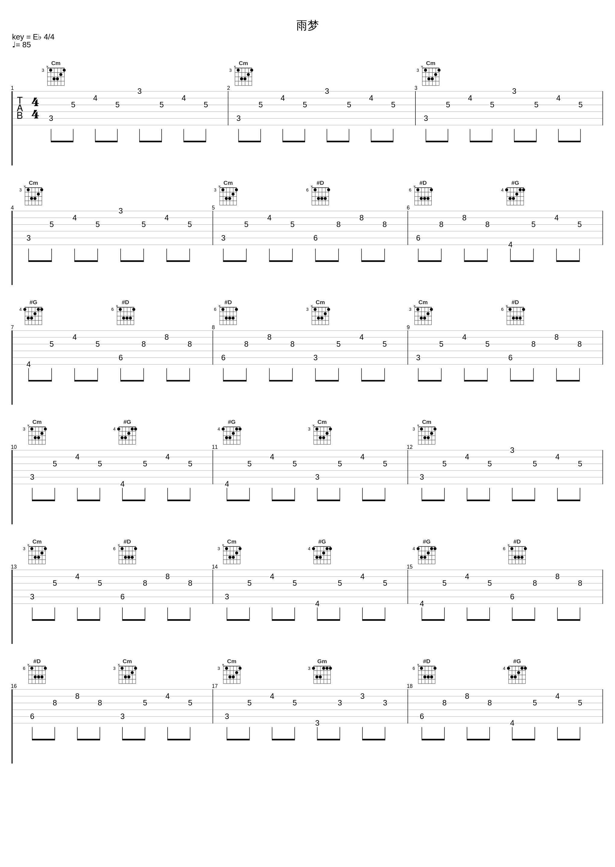 雨梦_四季音色_1