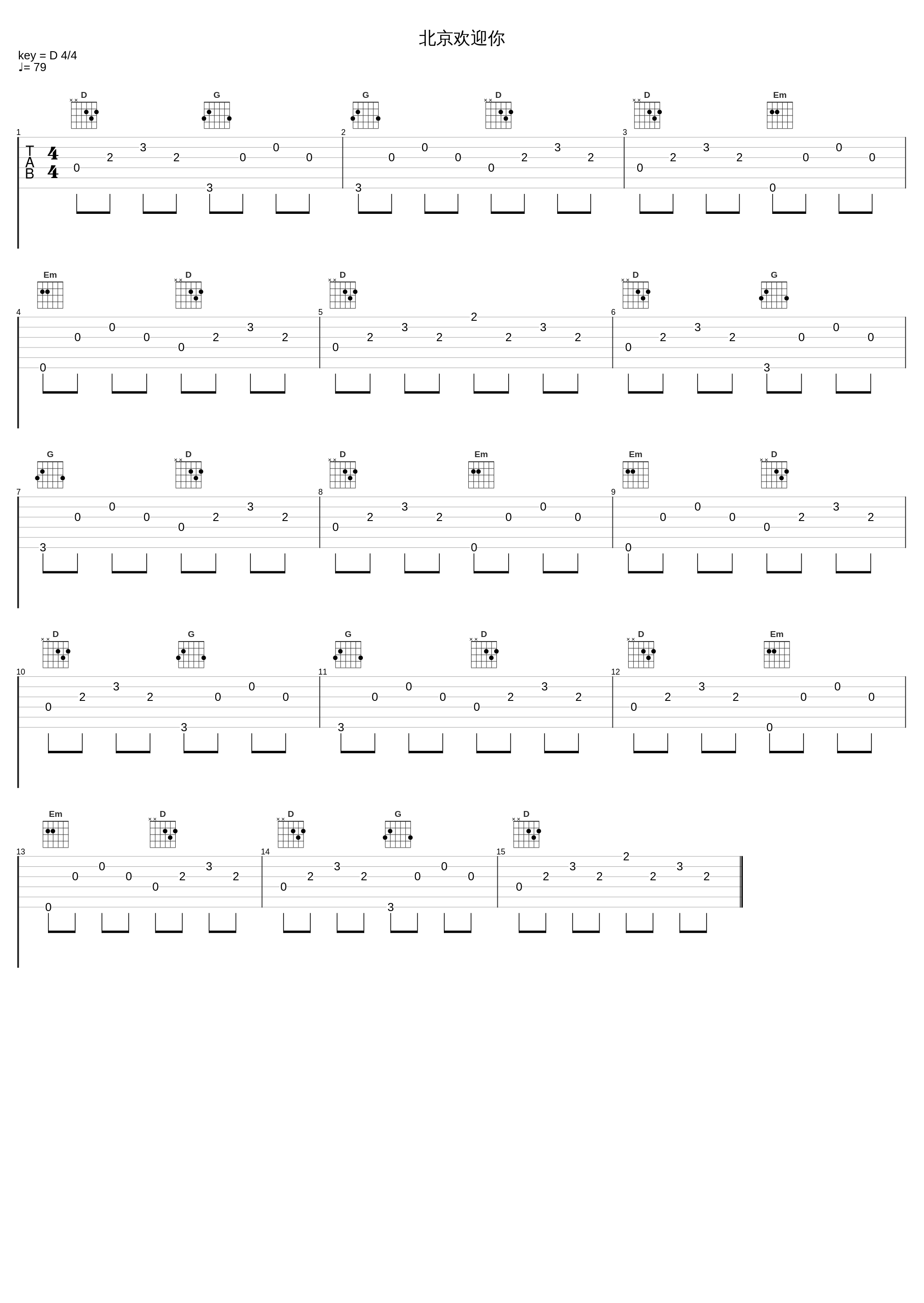 北京欢迎你_DP龙猪_1