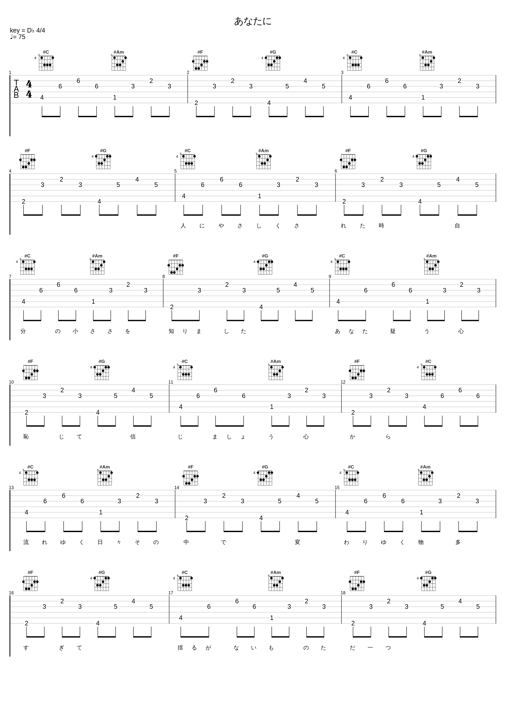 あなたに_新垣结衣_1