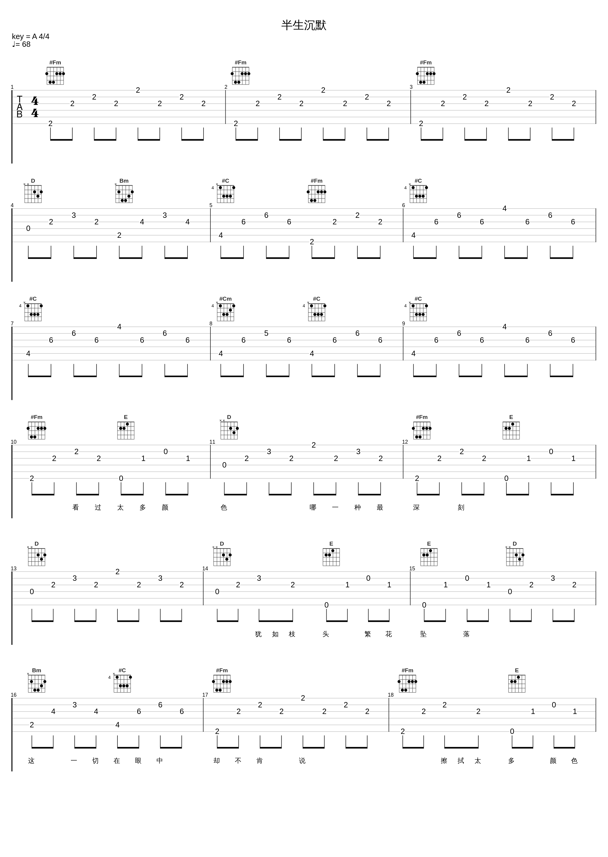 半生沉默_张赫宣_1