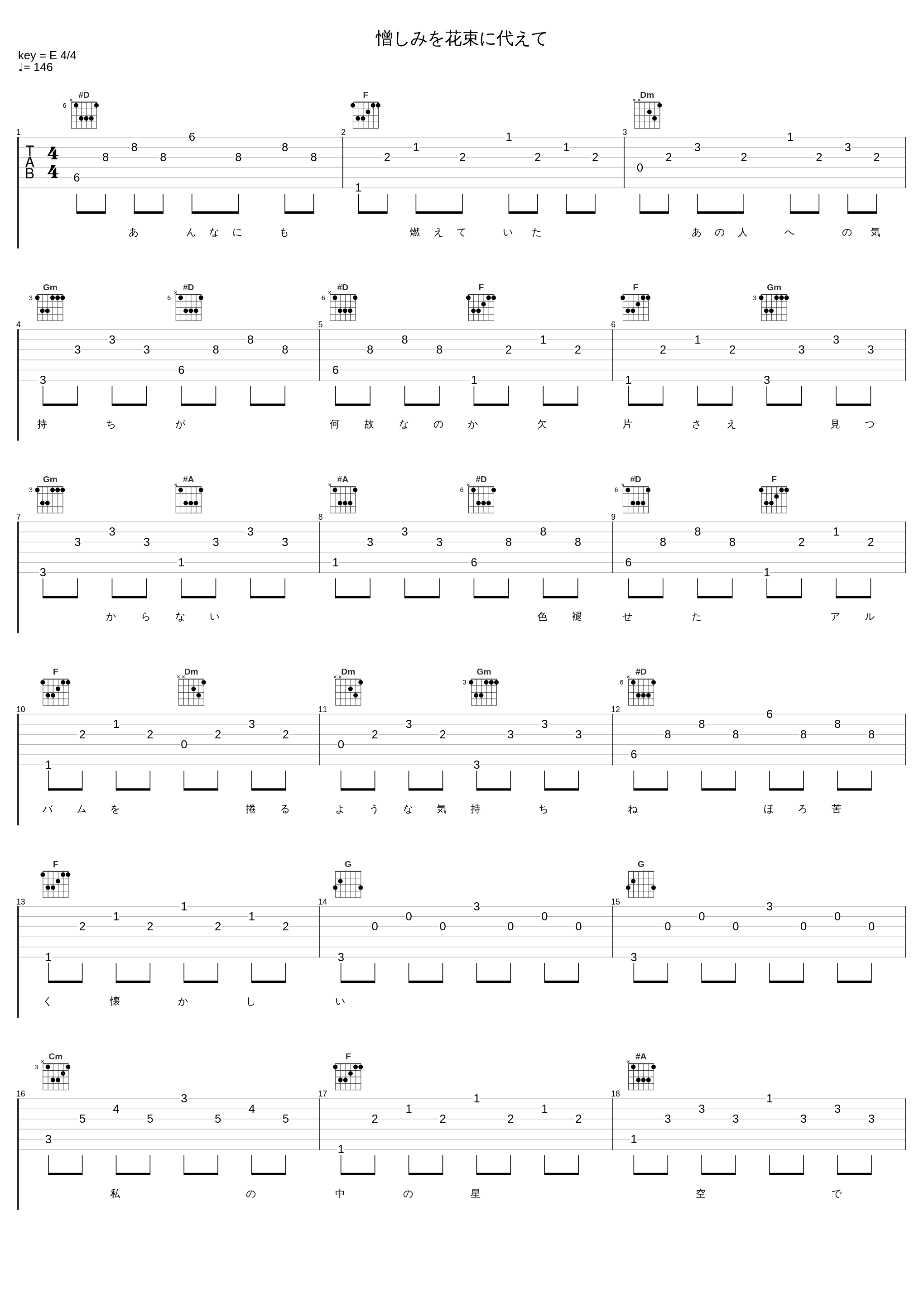 憎しみを花束に代えて_Sound Horizon_1