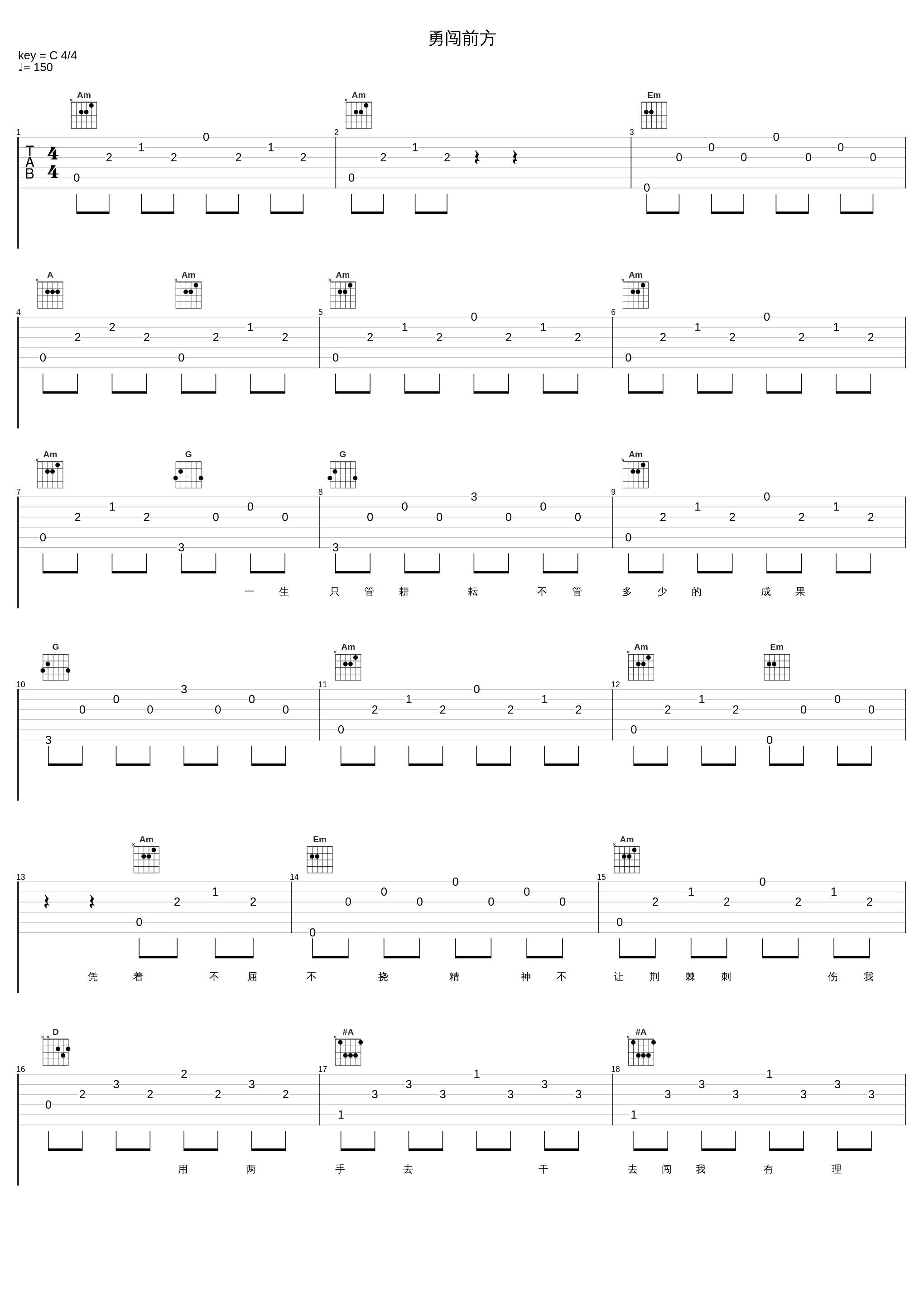 勇闯前方_成龙_1
