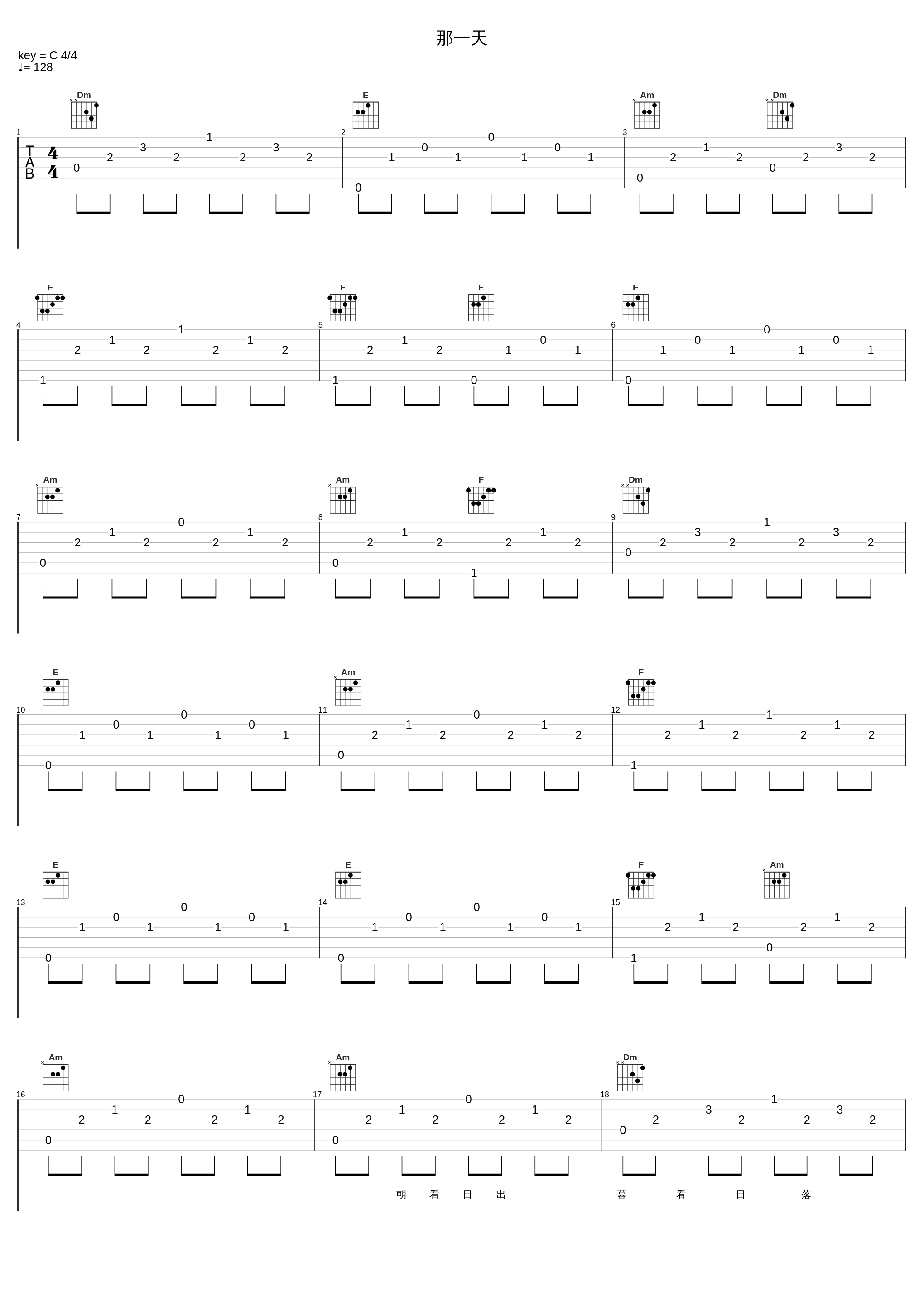那一天_费玉清_1