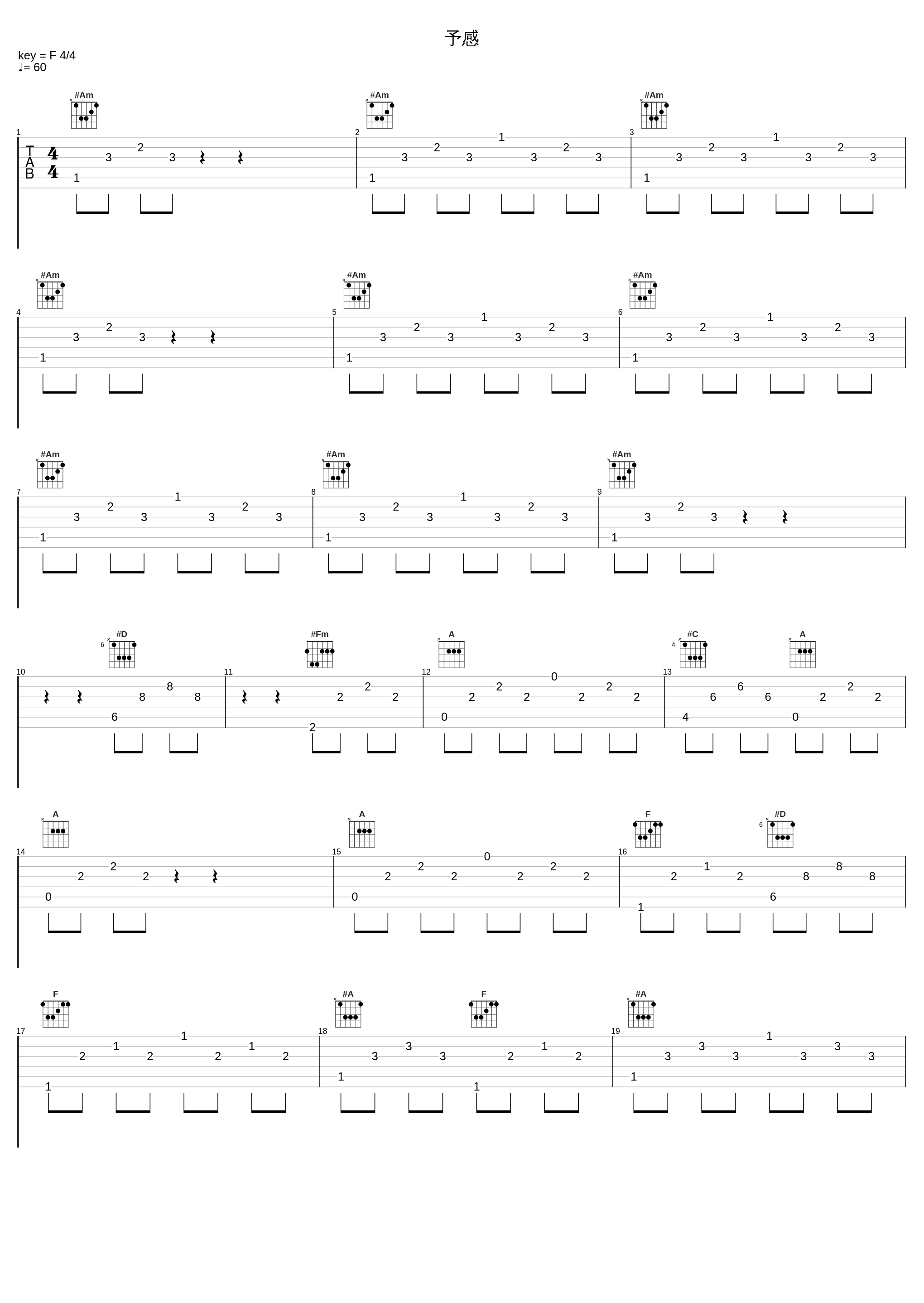 予感_和田薫_1