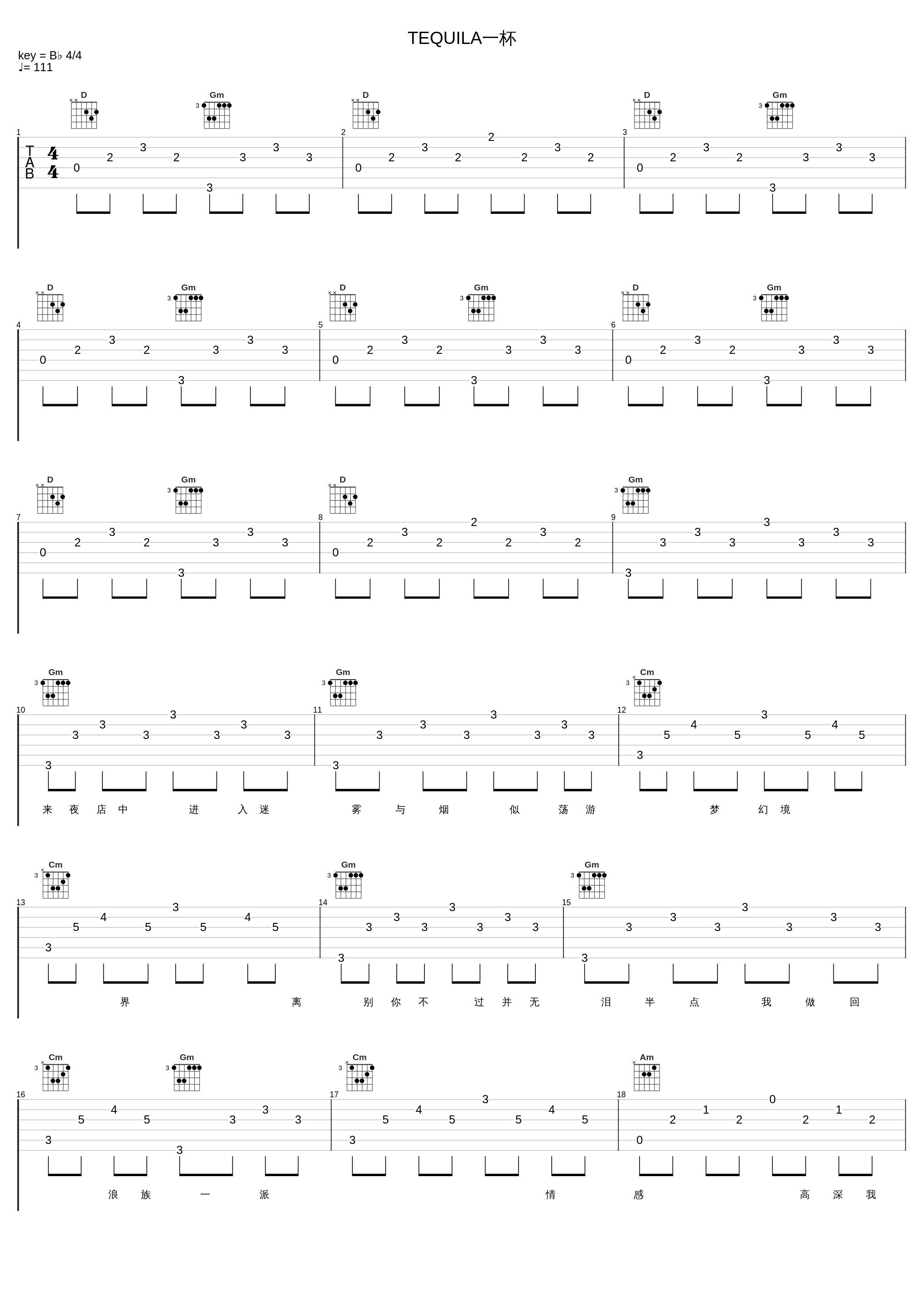 TEQUILA一杯_郑秀文_1