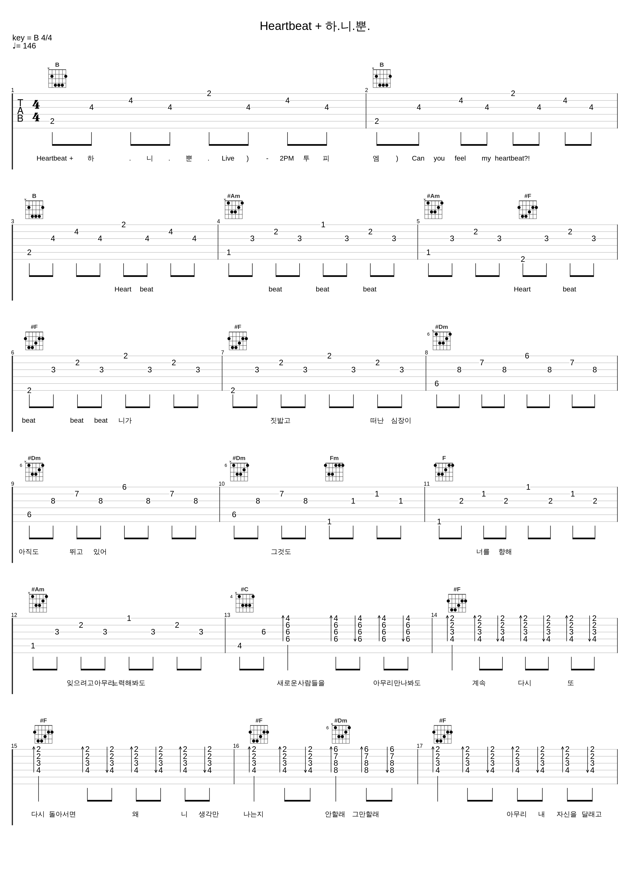 Heartbeat + 하.니.뿐._2PM_1