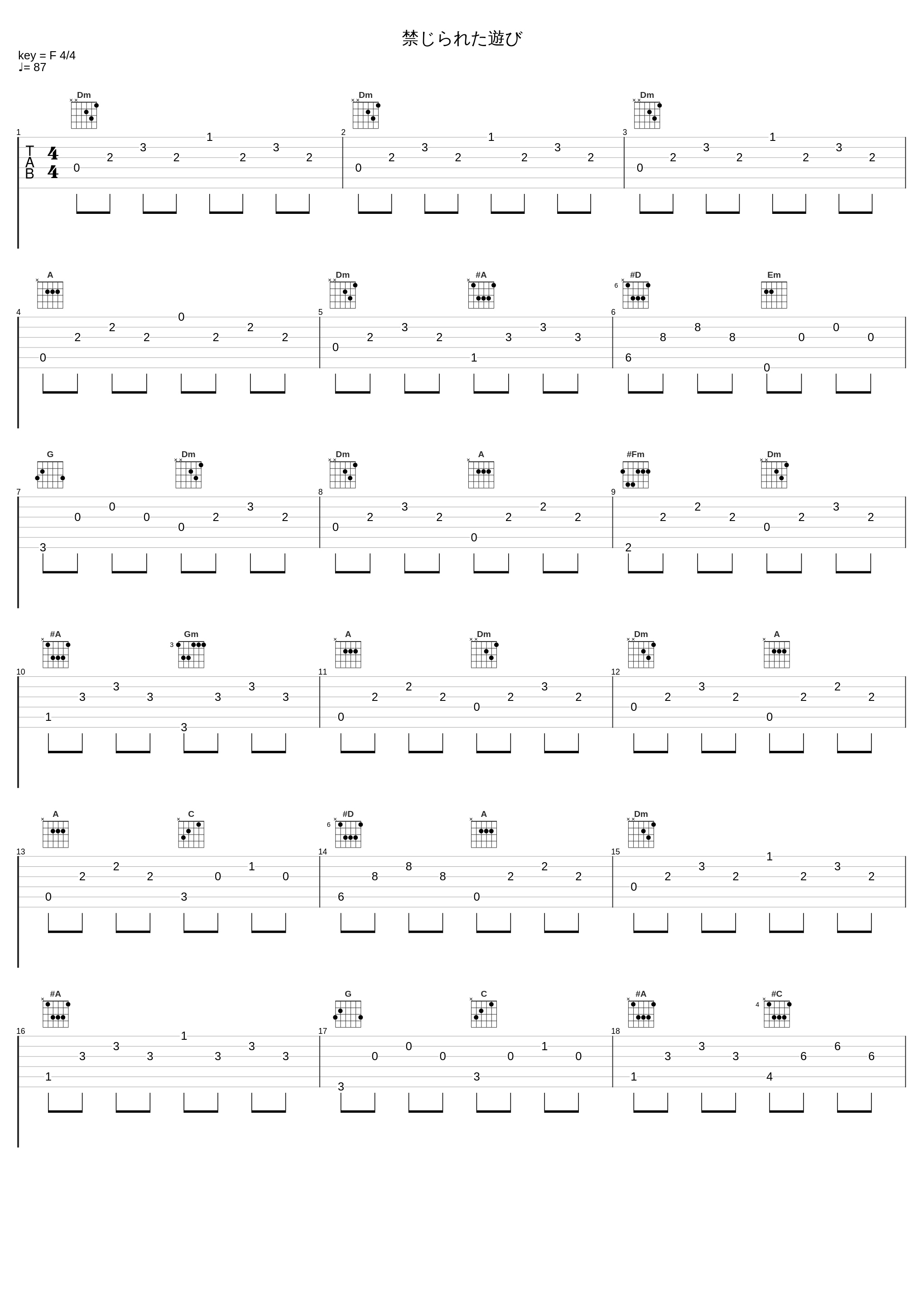 禁じられた遊び_光宗信吉_1