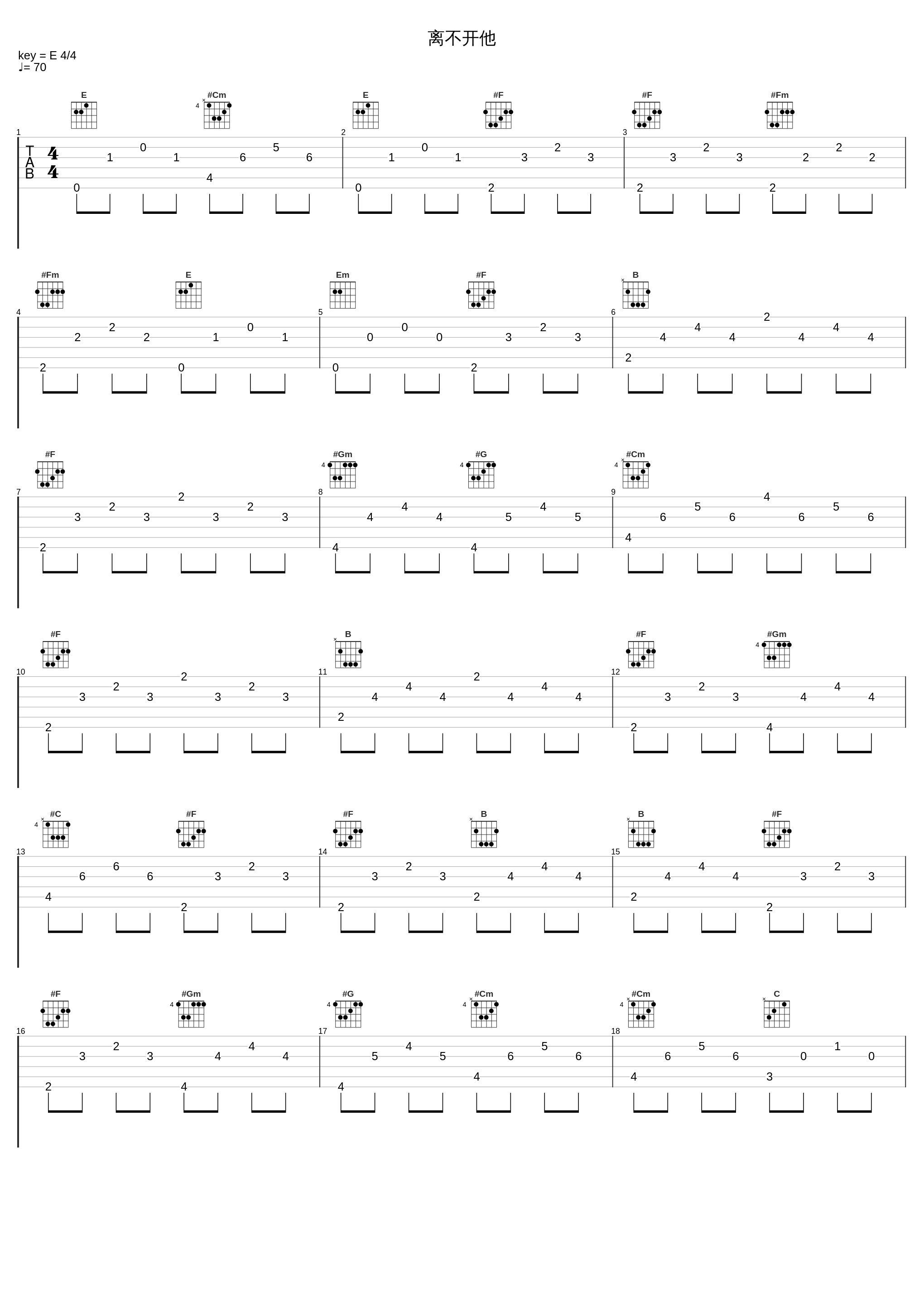 离不开他_二珂_1
